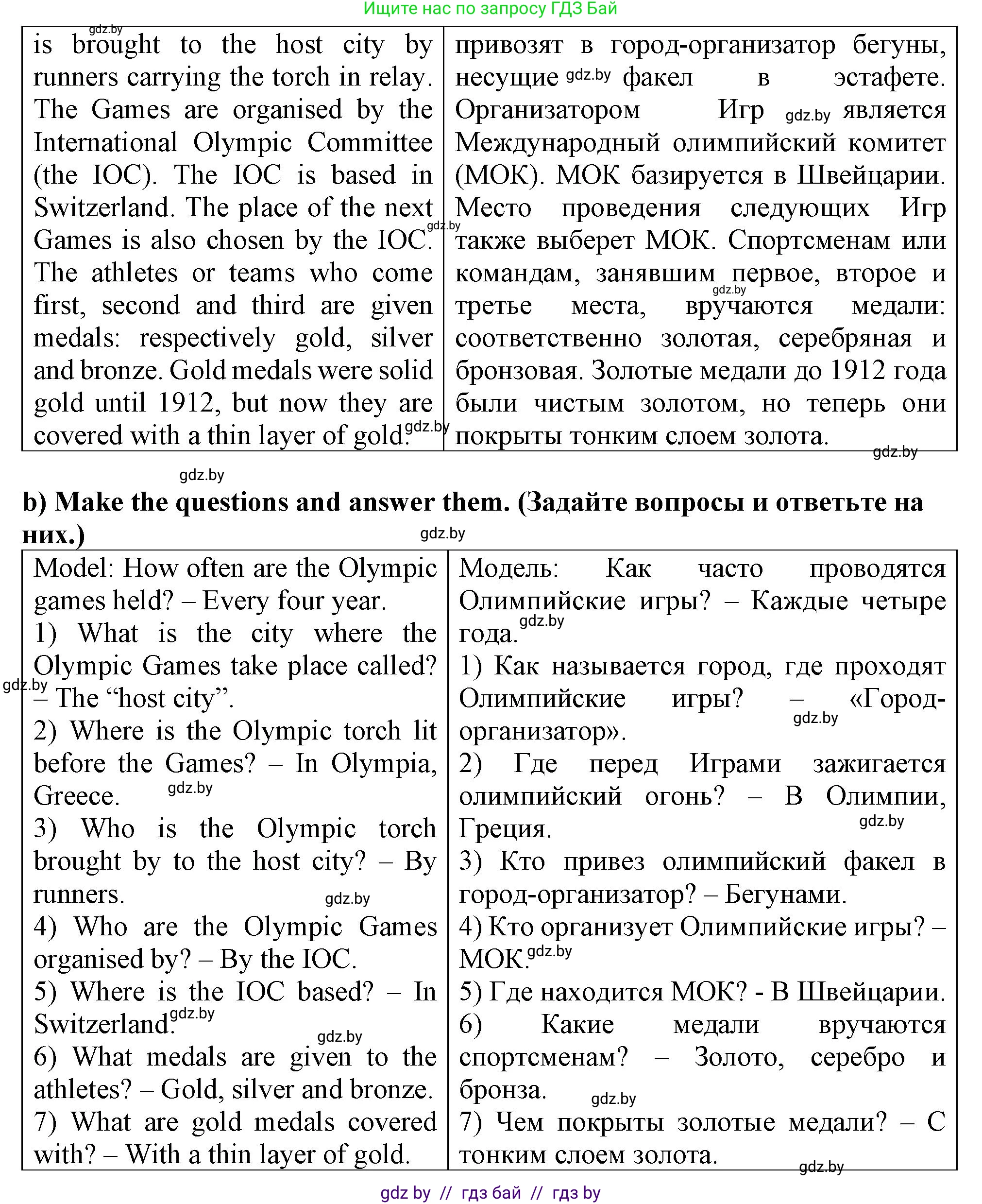 Английский язык (english), 7 класс Тетрадь по грамматике (grammar), авторы: Севрюкова Татьяна Юрьевна, Бушуева Эдите Владиславовна, Юхнель Наталья Валентиновна, издательство Аверсэв, Минск, 2023, страница 60, номер 5, Решение (продолжение 2)