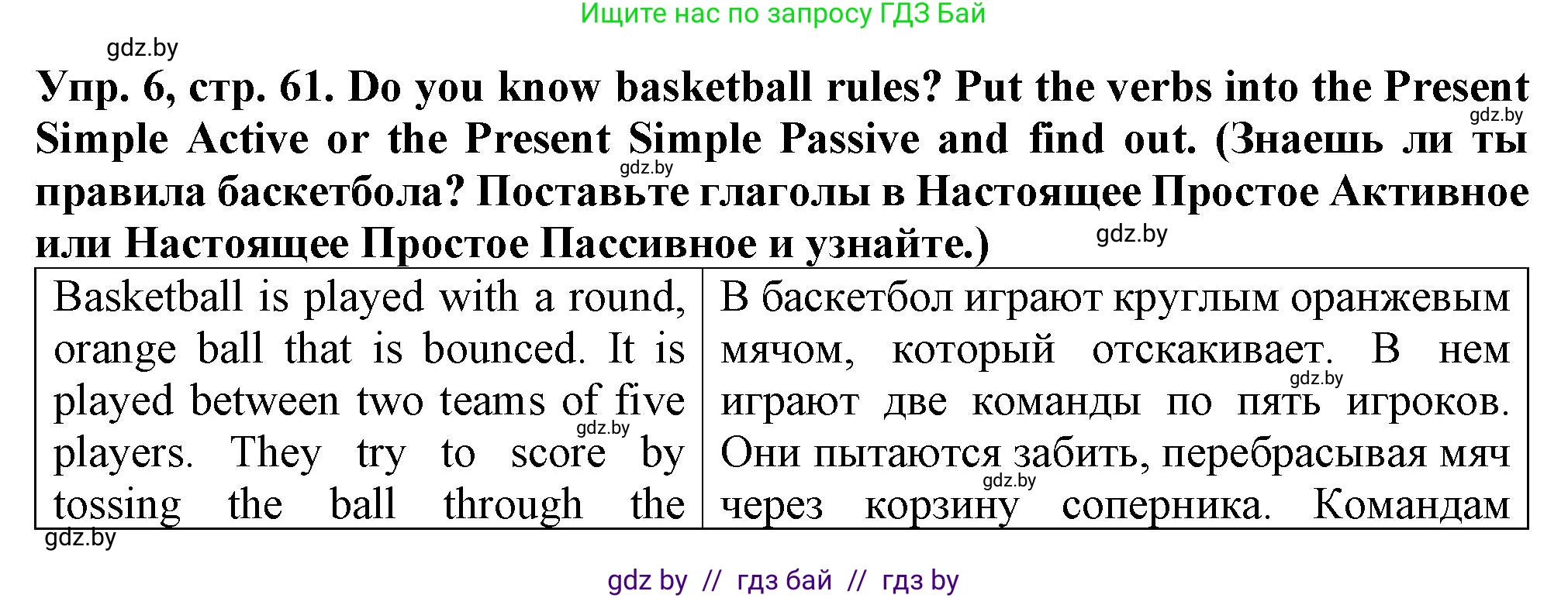 Английский язык (english), 7 класс Тетрадь по грамматике (grammar), авторы: Севрюкова Татьяна Юрьевна, Бушуева Эдите Владиславовна, Юхнель Наталья Валентиновна, издательство Аверсэв, Минск, 2023, страница 61, номер 6, Решение