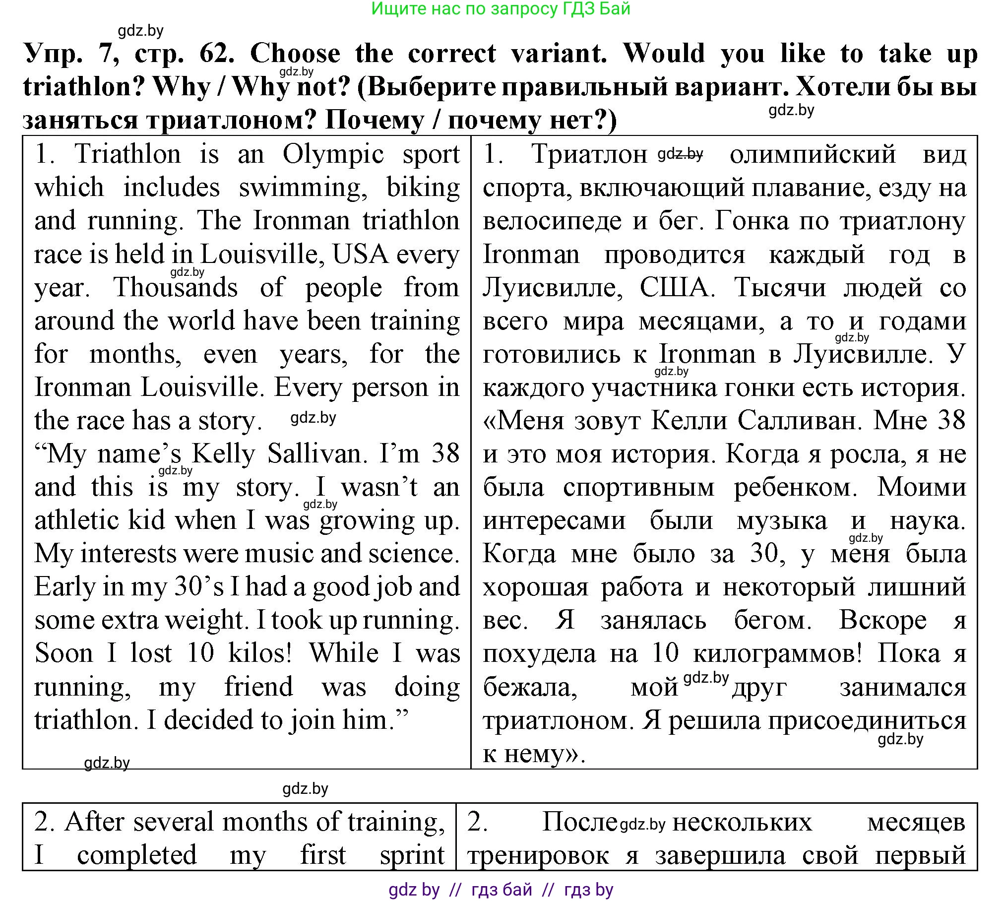 Английский язык (english), 7 класс Тетрадь по грамматике (grammar), авторы: Севрюкова Татьяна Юрьевна, Бушуева Эдите Владиславовна, Юхнель Наталья Валентиновна, издательство Аверсэв, Минск, 2023, страница 62, номер 7, Решение