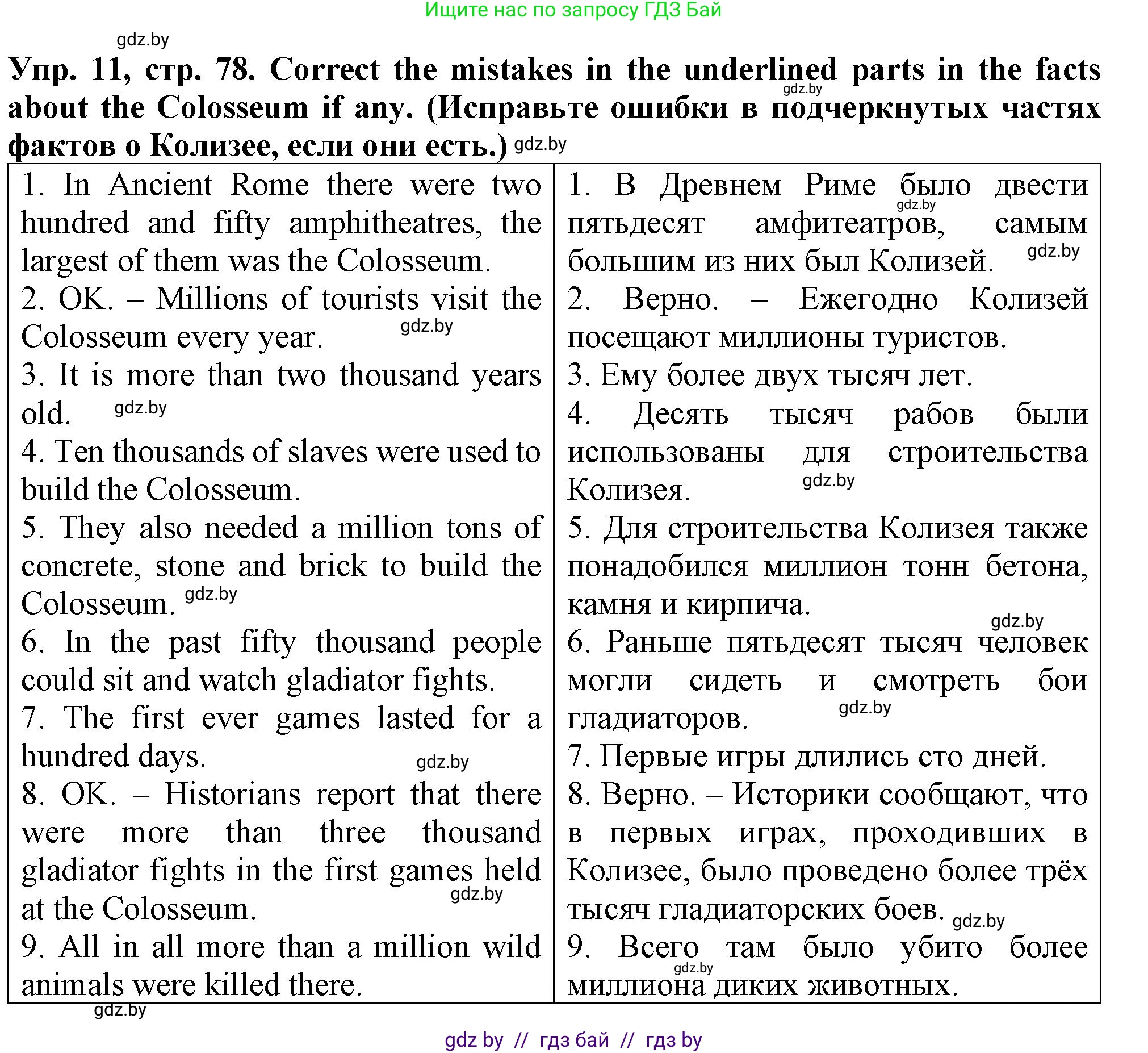 Английский язык (english), 7 класс Тетрадь по грамматике (grammar), авторы: Севрюкова Татьяна Юрьевна, Бушуева Эдите Владиславовна, Юхнель Наталья Валентиновна, издательство Аверсэв, Минск, 2023, страница 78, номер 11, Решение