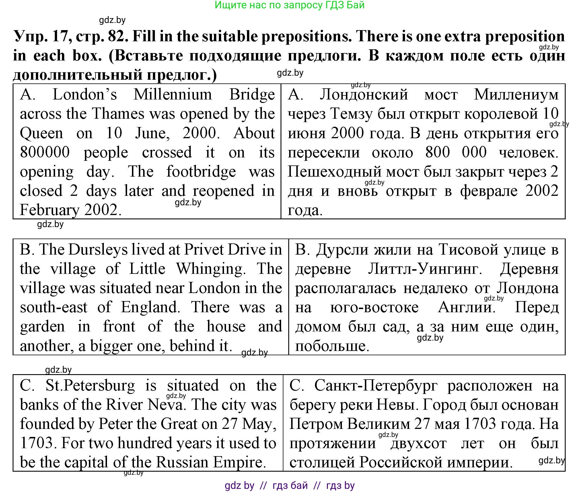Английский язык (english), 7 класс Тетрадь по грамматике (grammar), авторы: Севрюкова Татьяна Юрьевна, Бушуева Эдите Владиславовна, Юхнель Наталья Валентиновна, издательство Аверсэв, Минск, 2023, страница 82, номер 17, Решение
