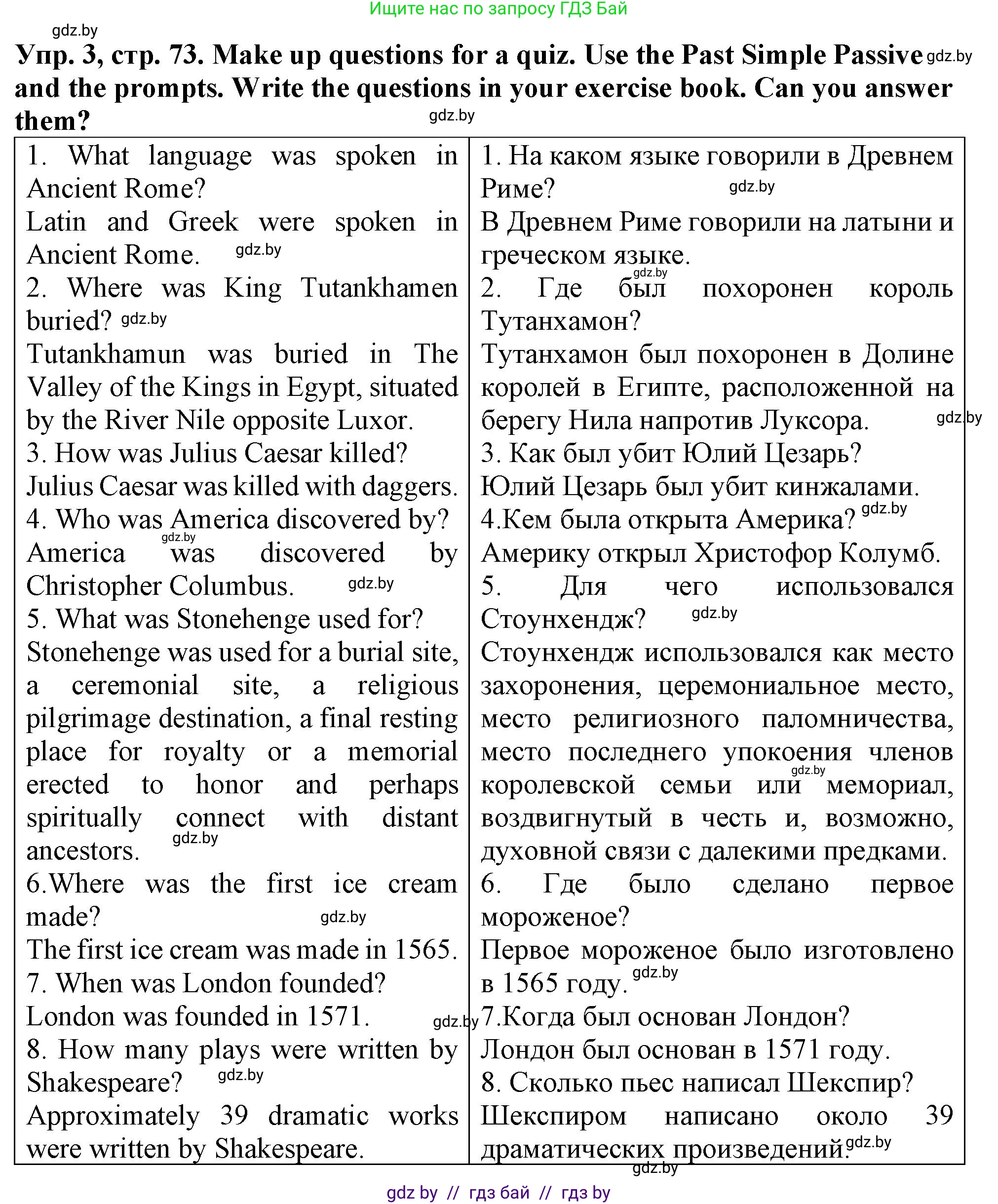 Английский язык (english), 7 класс Тетрадь по грамматике (grammar), авторы: Севрюкова Татьяна Юрьевна, Бушуева Эдите Владиславовна, Юхнель Наталья Валентиновна, издательство Аверсэв, Минск, 2023, страница 73, номер 3, Решение