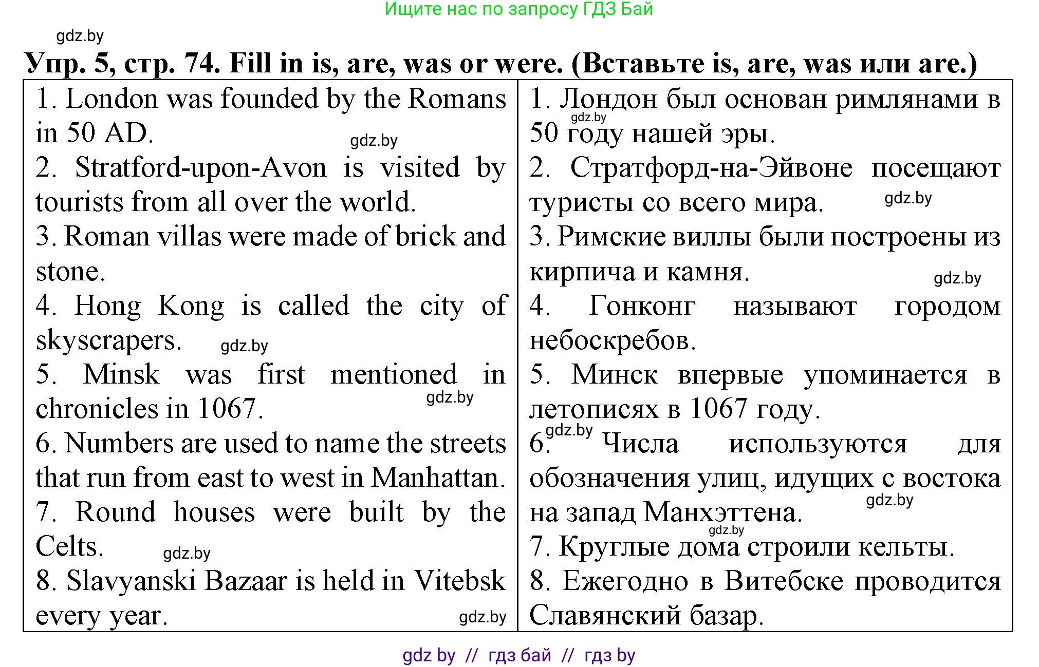 Английский язык (english), 7 класс Тетрадь по грамматике (grammar), авторы: Севрюкова Татьяна Юрьевна, Бушуева Эдите Владиславовна, Юхнель Наталья Валентиновна, издательство Аверсэв, Минск, 2023, страница 74, номер 5, Решение