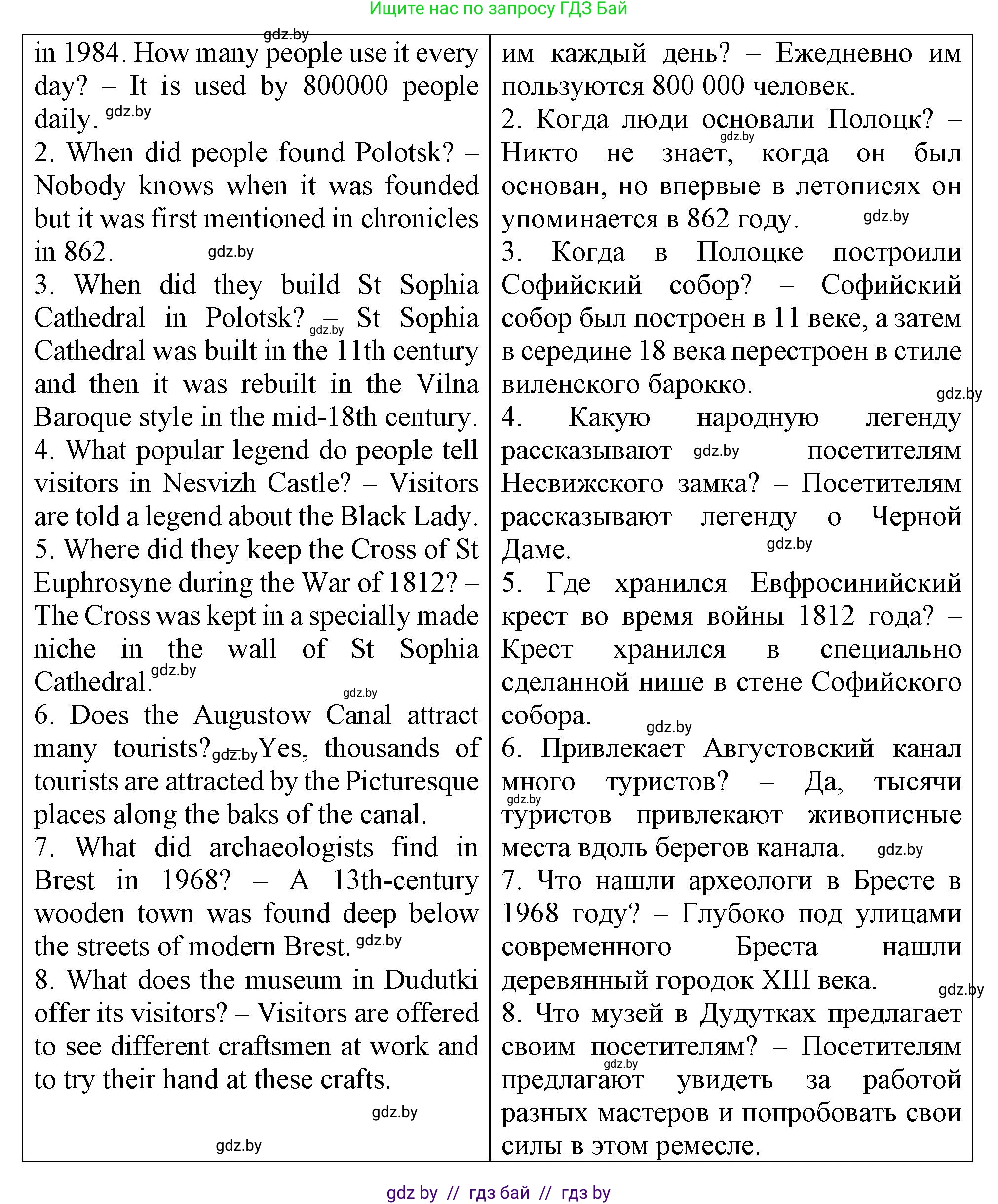 Английский язык (english), 7 класс Тетрадь по грамматике (grammar), авторы: Севрюкова Татьяна Юрьевна, Бушуева Эдите Владиславовна, Юхнель Наталья Валентиновна, издательство Аверсэв, Минск, 2023, страница 74, номер 6, Решение (продолжение 2)