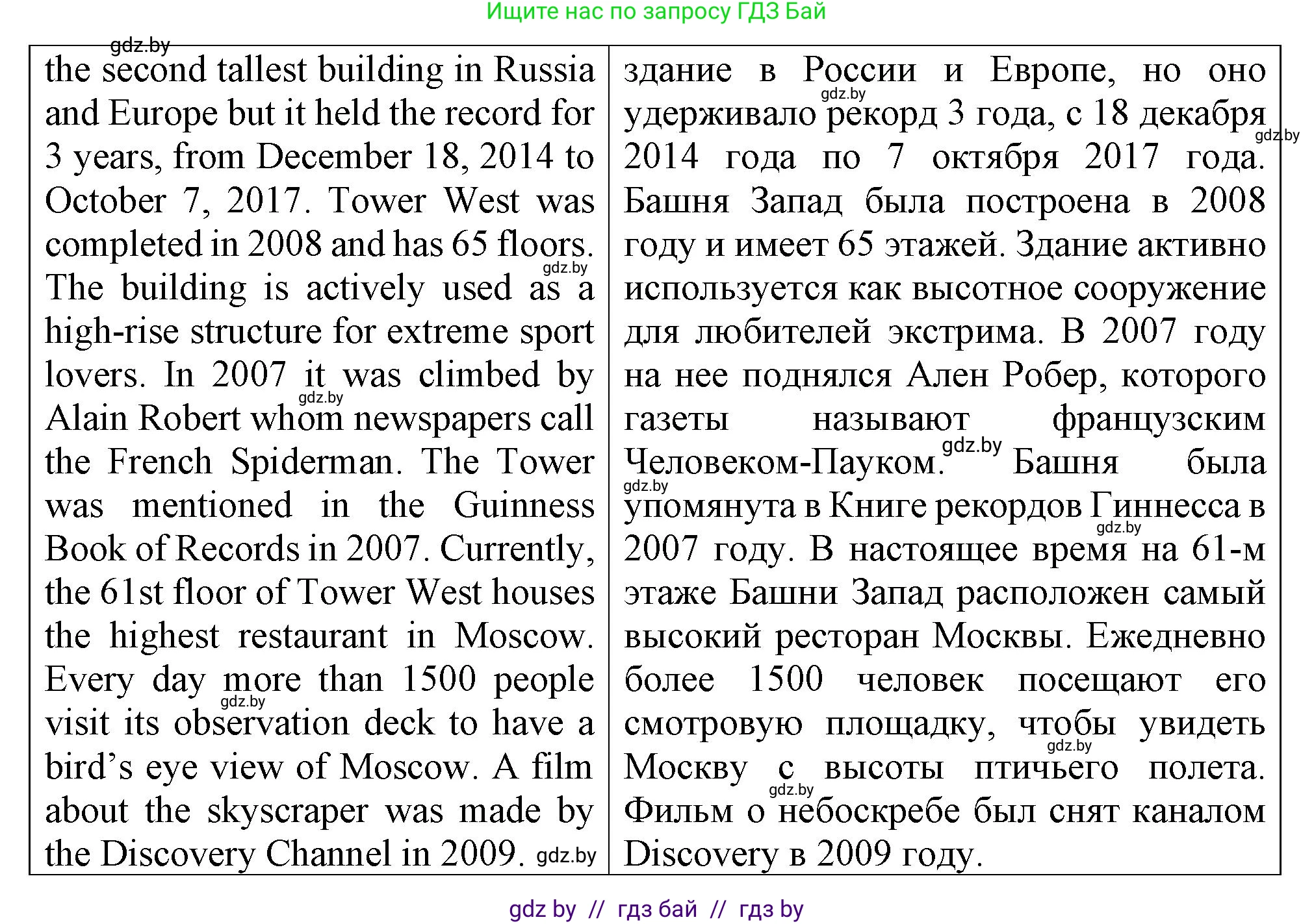 Английский язык (english), 7 класс Тетрадь по грамматике (grammar), авторы: Севрюкова Татьяна Юрьевна, Бушуева Эдите Владиславовна, Юхнель Наталья Валентиновна, издательство Аверсэв, Минск, 2023, страница 75, номер 7, Решение (продолжение 2)