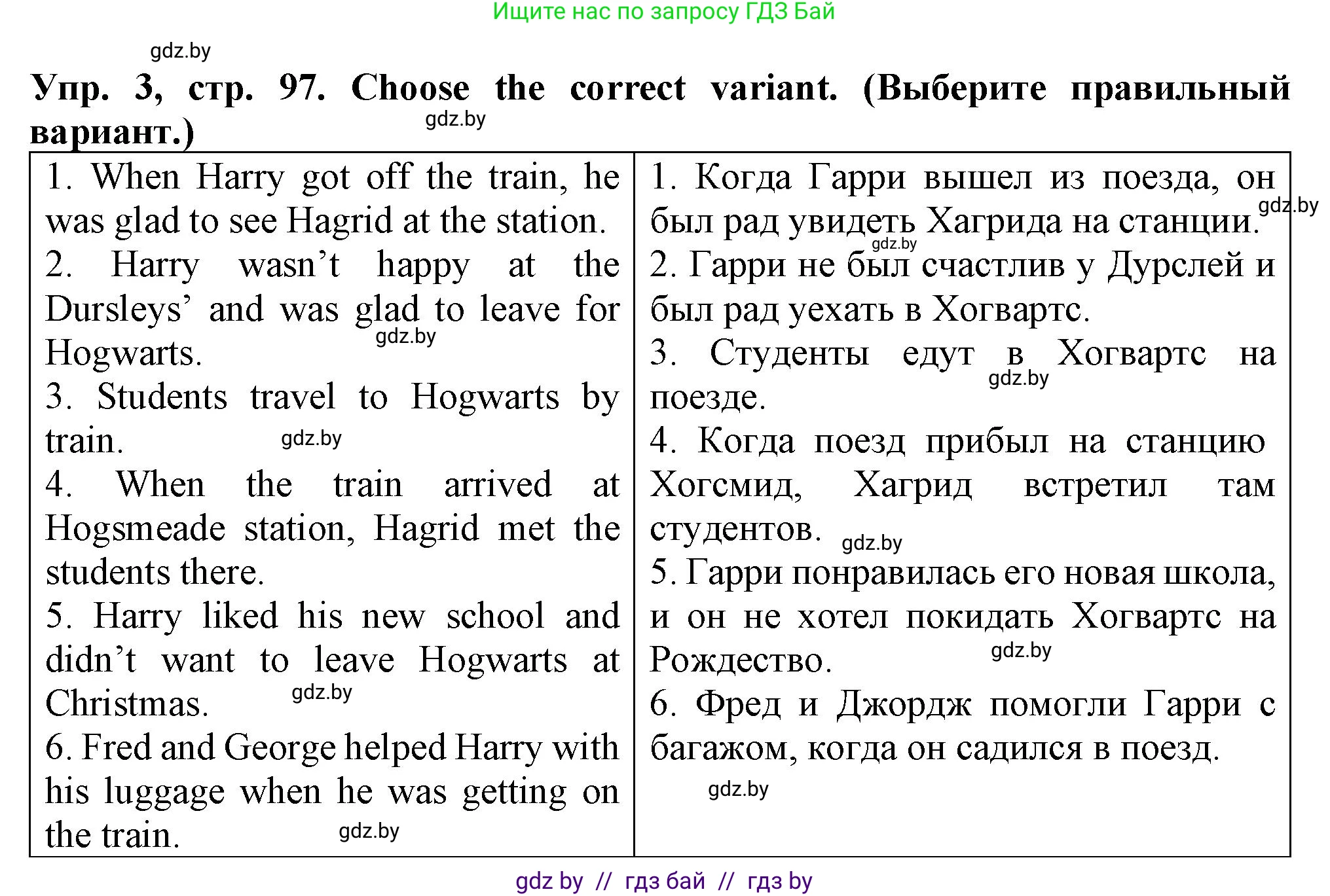 Английский язык (english), 7 класс Тетрадь по грамматике (grammar), авторы: Севрюкова Татьяна Юрьевна, Бушуева Эдите Владиславовна, Юхнель Наталья Валентиновна, издательство Аверсэв, Минск, 2023, страница 97, номер 3, Решение