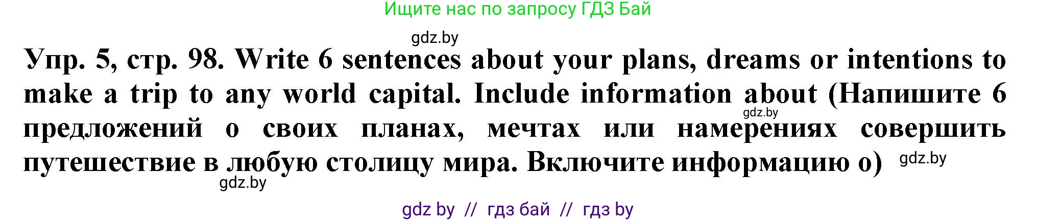 Английский язык (english), 7 класс Тетрадь по грамматике (grammar), авторы: Севрюкова Татьяна Юрьевна, Бушуева Эдите Владиславовна, Юхнель Наталья Валентиновна, издательство Аверсэв, Минск, 2023, страница 98, номер 5, Решение