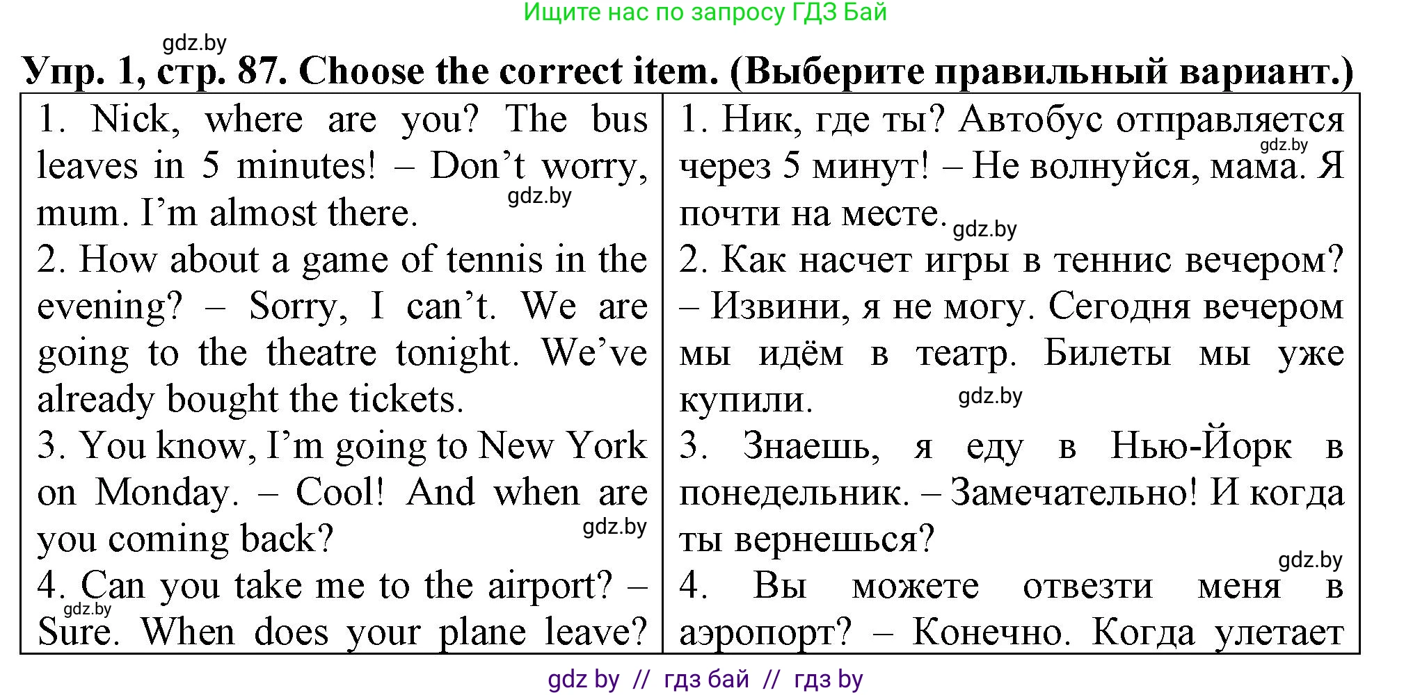 Английский язык (english), 7 класс Тетрадь по грамматике (grammar), авторы: Севрюкова Татьяна Юрьевна, Бушуева Эдите Владиславовна, Юхнель Наталья Валентиновна, издательство Аверсэв, Минск, 2023, страница 87, номер 1, Решение