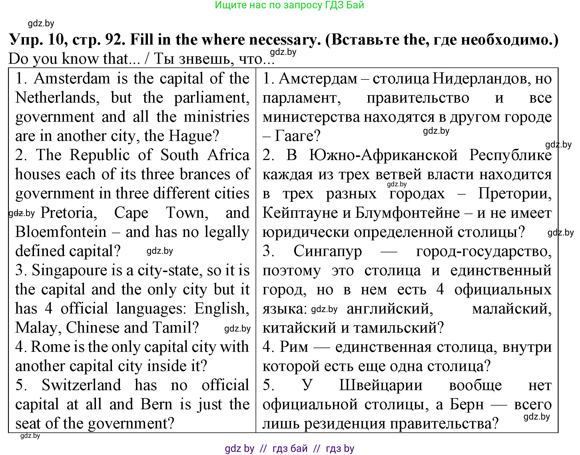Английский язык (english), 7 класс Тетрадь по грамматике (grammar), авторы: Севрюкова Татьяна Юрьевна, Бушуева Эдите Владиславовна, Юхнель Наталья Валентиновна, издательство Аверсэв, Минск, 2023, страница 92, номер 10, Решение