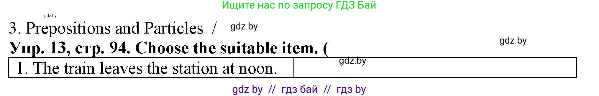 Английский язык (english), 7 класс Тетрадь по грамматике (grammar), авторы: Севрюкова Татьяна Юрьевна, Бушуева Эдите Владиславовна, Юхнель Наталья Валентиновна, издательство Аверсэв, Минск, 2023, страница 94, номер 13, Решение