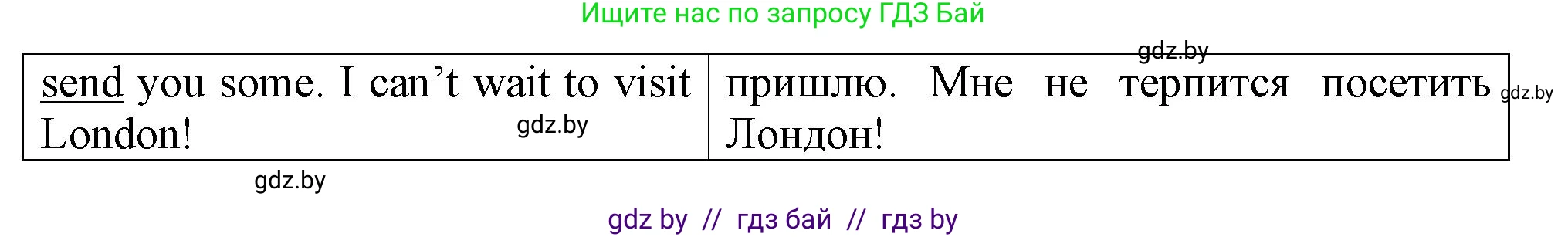 Английский язык (english), 7 класс Тетрадь по грамматике (grammar), авторы: Севрюкова Татьяна Юрьевна, Бушуева Эдите Владиславовна, Юхнель Наталья Валентиновна, издательство Аверсэв, Минск, 2023, страница 88, номер 5, Решение (продолжение 2)
