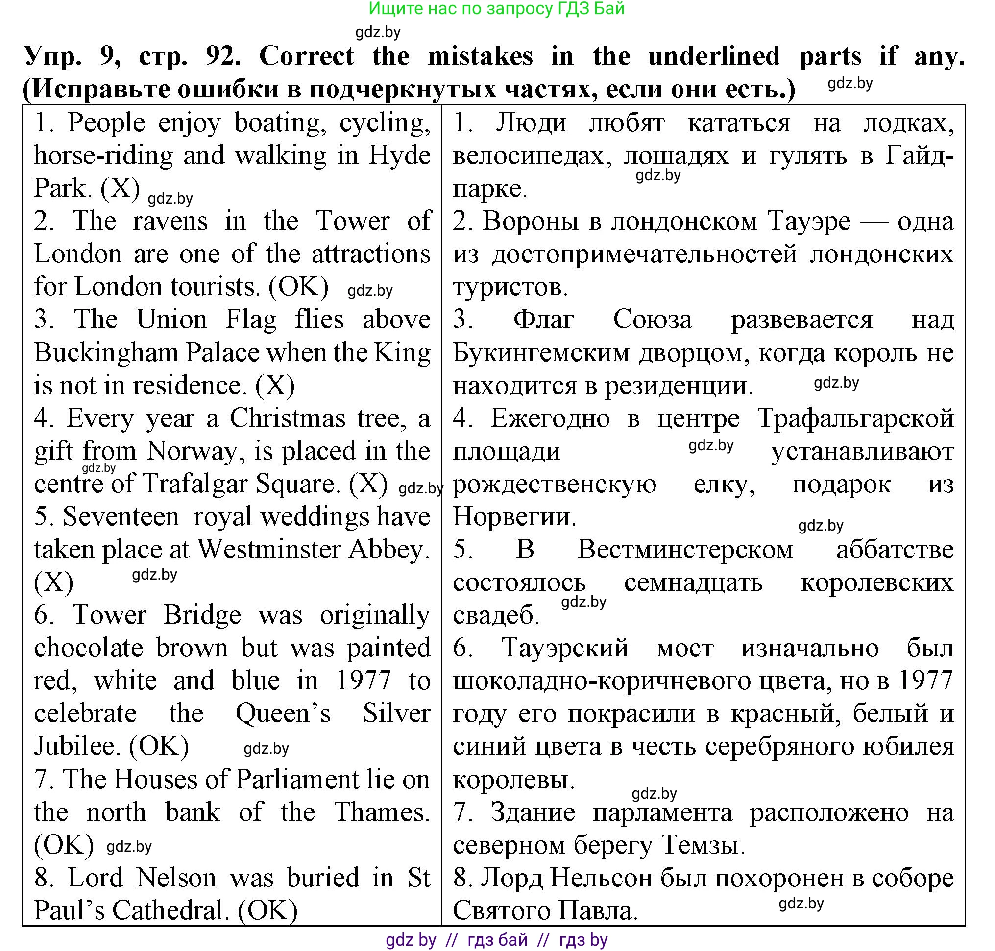 Английский язык (english), 7 класс Тетрадь по грамматике (grammar), авторы: Севрюкова Татьяна Юрьевна, Бушуева Эдите Владиславовна, Юхнель Наталья Валентиновна, издательство Аверсэв, Минск, 2023, страница 92, номер 9, Решение