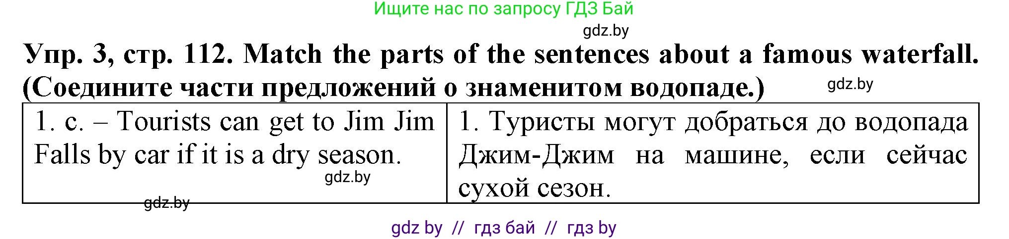 Английский язык (english), 7 класс Тетрадь по грамматике (grammar), авторы: Севрюкова Татьяна Юрьевна, Бушуева Эдите Владиславовна, Юхнель Наталья Валентиновна, издательство Аверсэв, Минск, 2023, страница 112, номер 3, Решение