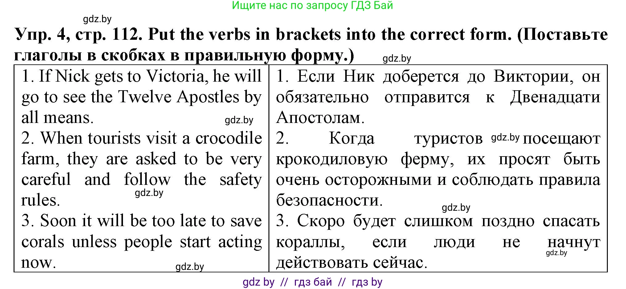 Английский язык (english), 7 класс Тетрадь по грамматике (grammar), авторы: Севрюкова Татьяна Юрьевна, Бушуева Эдите Владиславовна, Юхнель Наталья Валентиновна, издательство Аверсэв, Минск, 2023, страница 112, номер 4, Решение