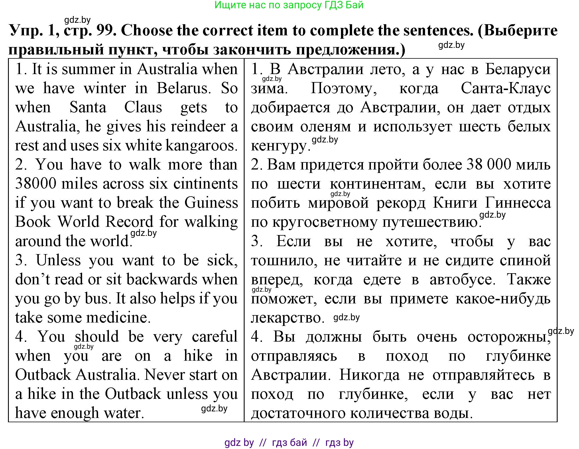 Английский язык (english), 7 класс Тетрадь по грамматике (grammar), авторы: Севрюкова Татьяна Юрьевна, Бушуева Эдите Владиславовна, Юхнель Наталья Валентиновна, издательство Аверсэв, Минск, 2023, страница 99, номер 1, Решение