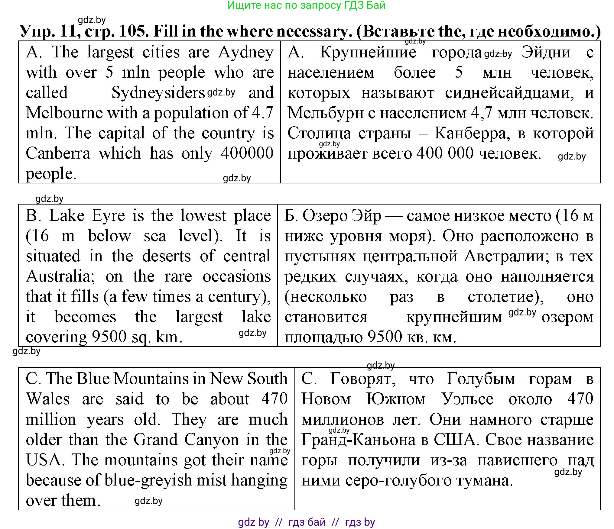 Английский язык (english), 7 класс Тетрадь по грамматике (grammar), авторы: Севрюкова Татьяна Юрьевна, Бушуева Эдите Владиславовна, Юхнель Наталья Валентиновна, издательство Аверсэв, Минск, 2023, страница 105, номер 11, Решение