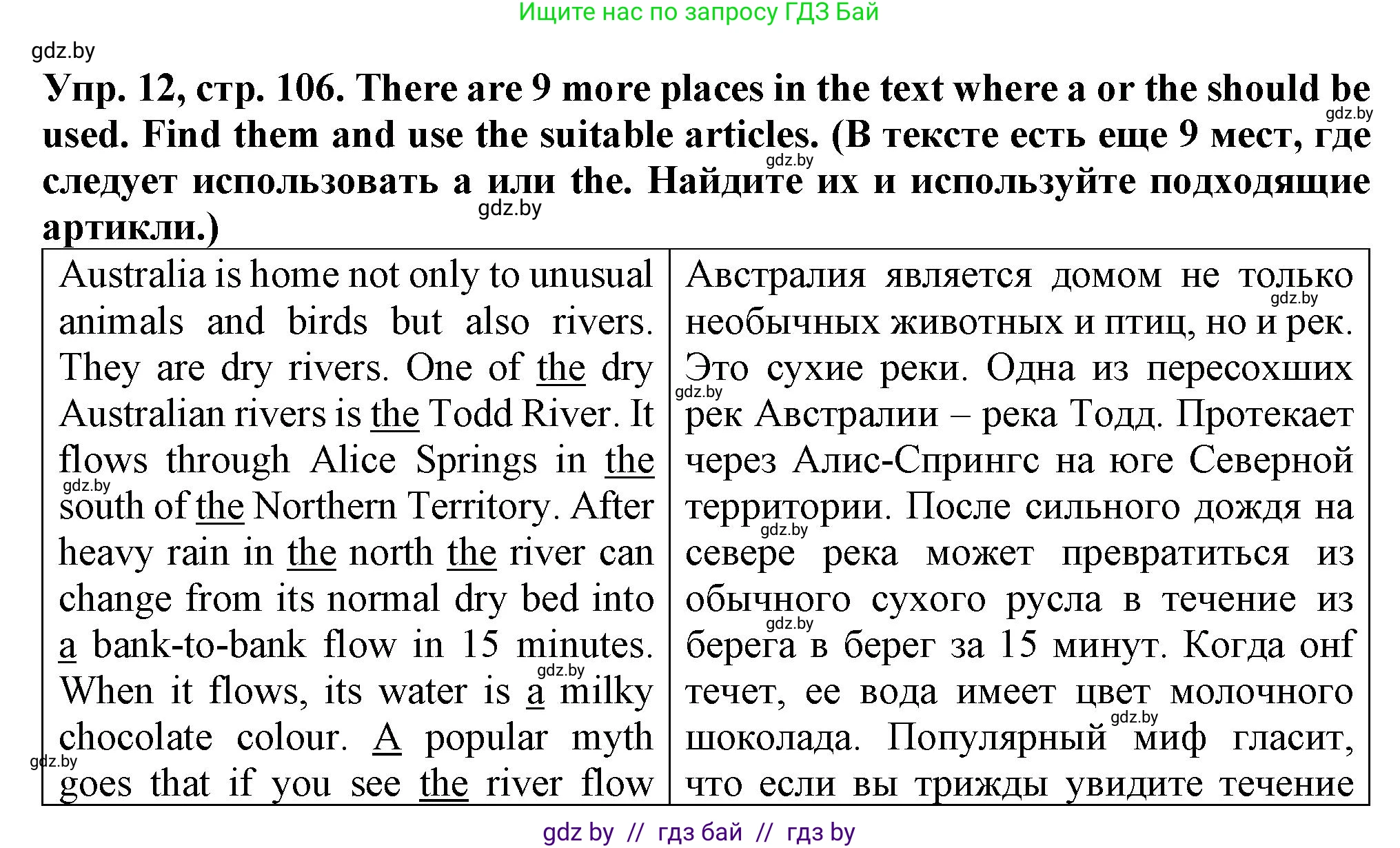 Английский язык (english), 7 класс Тетрадь по грамматике (grammar), авторы: Севрюкова Татьяна Юрьевна, Бушуева Эдите Владиславовна, Юхнель Наталья Валентиновна, издательство Аверсэв, Минск, 2023, страница 106, номер 12, Решение