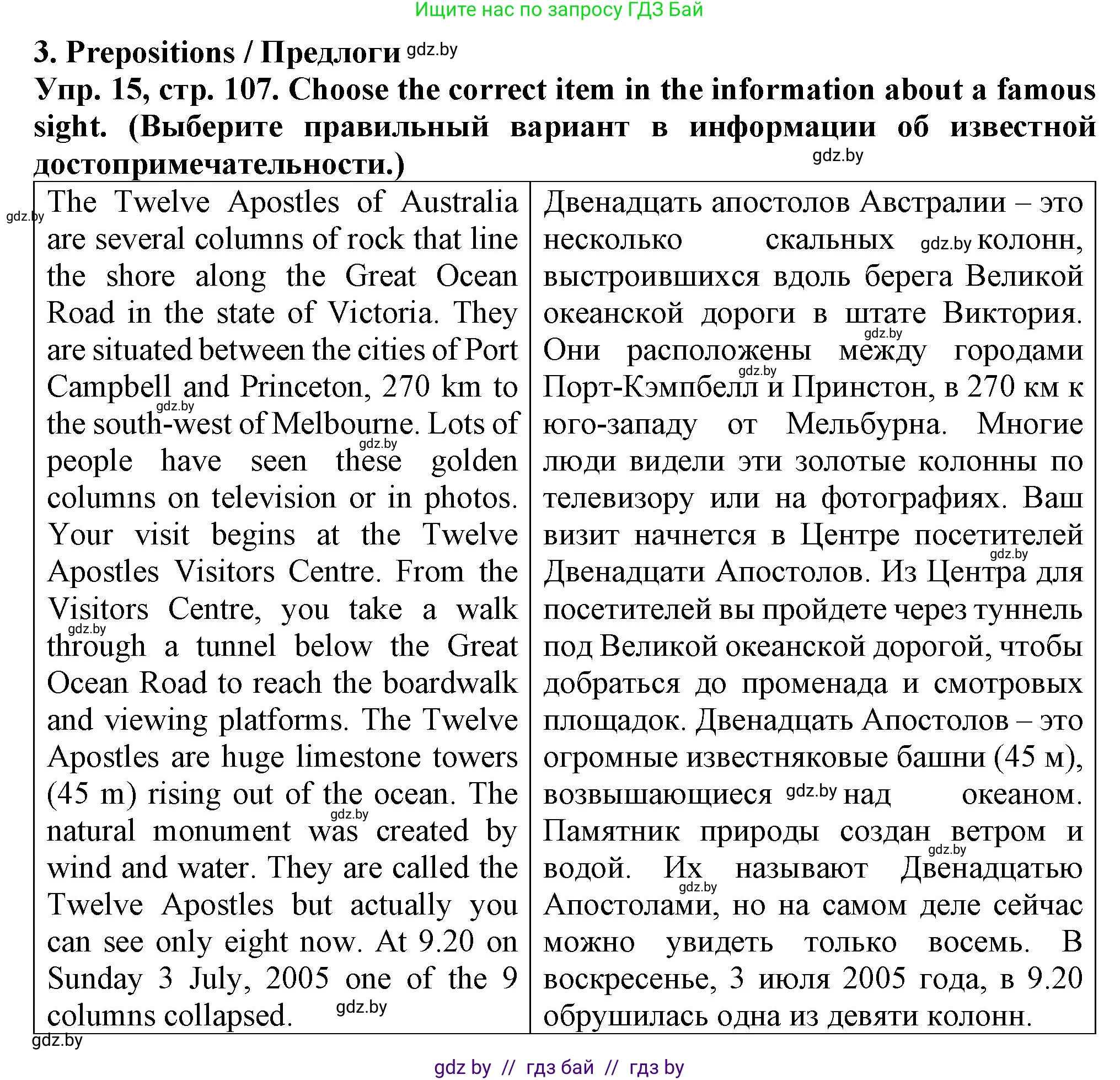 Английский язык (english), 7 класс Тетрадь по грамматике (grammar), авторы: Севрюкова Татьяна Юрьевна, Бушуева Эдите Владиславовна, Юхнель Наталья Валентиновна, издательство Аверсэв, Минск, 2023, страница 107, номер 15, Решение