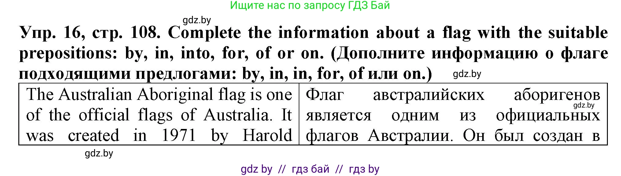 Английский язык (english), 7 класс Тетрадь по грамматике (grammar), авторы: Севрюкова Татьяна Юрьевна, Бушуева Эдите Владиславовна, Юхнель Наталья Валентиновна, издательство Аверсэв, Минск, 2023, страница 108, номер 16, Решение
