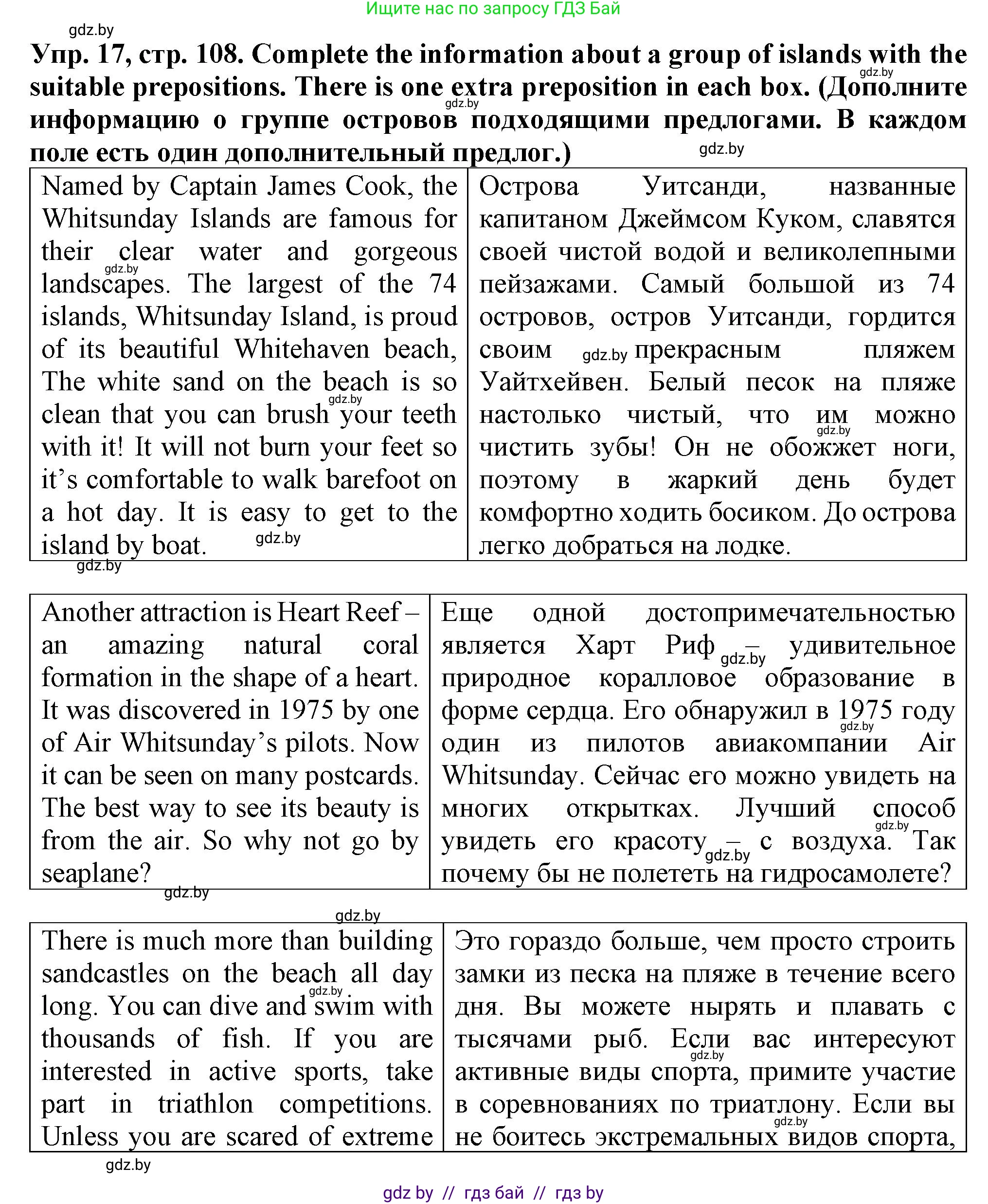 Английский язык (english), 7 класс Тетрадь по грамматике (grammar), авторы: Севрюкова Татьяна Юрьевна, Бушуева Эдите Владиславовна, Юхнель Наталья Валентиновна, издательство Аверсэв, Минск, 2023, страница 108, номер 17, Решение