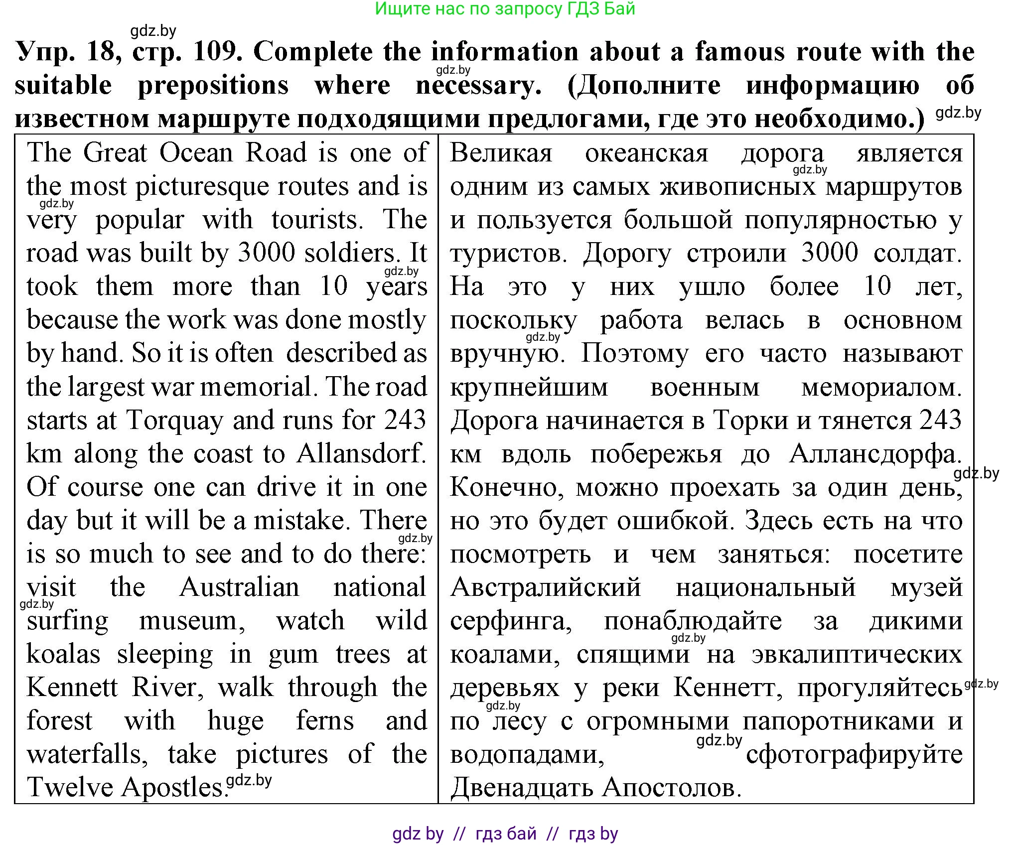 Английский язык (english), 7 класс Тетрадь по грамматике (grammar), авторы: Севрюкова Татьяна Юрьевна, Бушуева Эдите Владиславовна, Юхнель Наталья Валентиновна, издательство Аверсэв, Минск, 2023, страница 109, номер 18, Решение