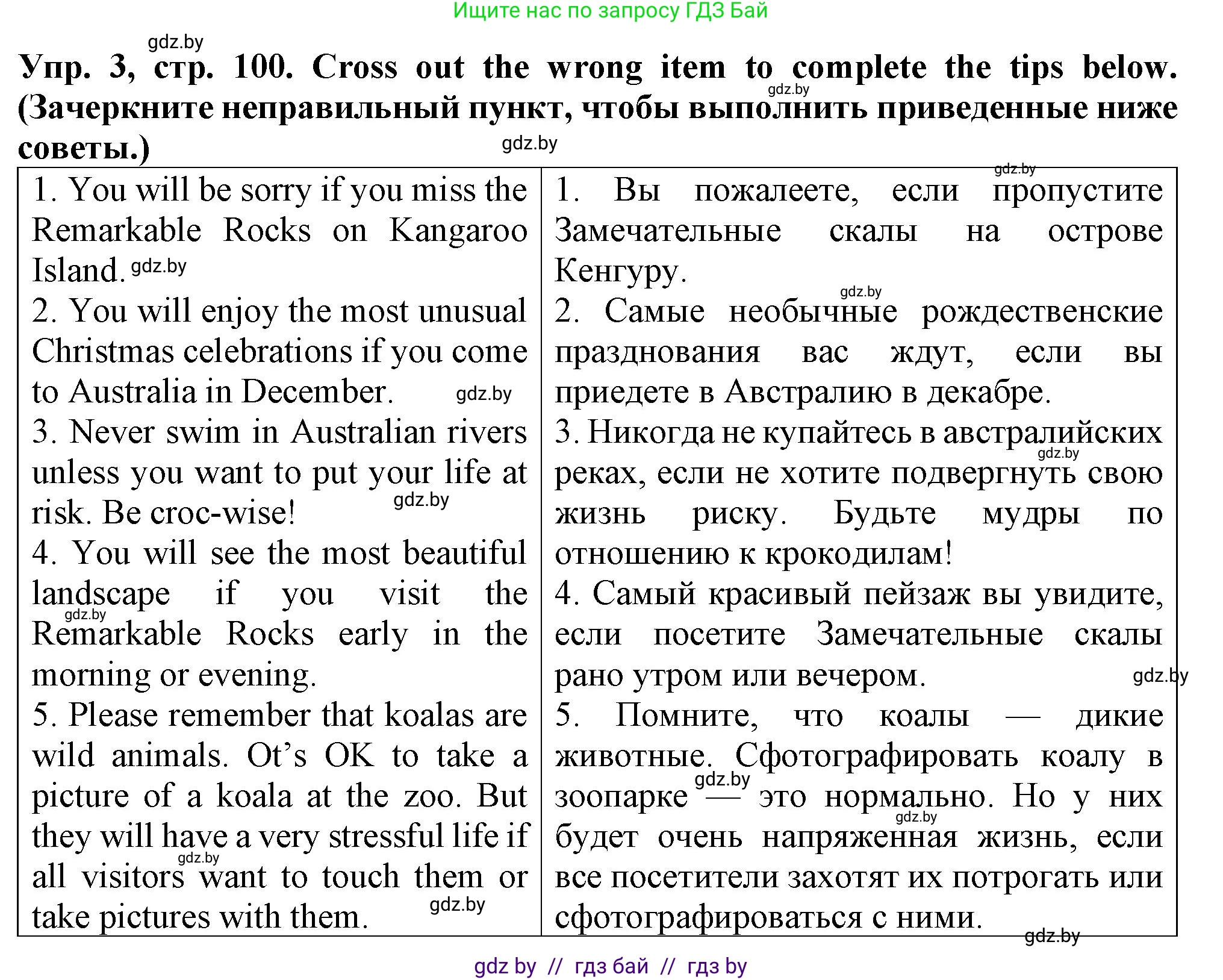 Английский язык (english), 7 класс Тетрадь по грамматике (grammar), авторы: Севрюкова Татьяна Юрьевна, Бушуева Эдите Владиславовна, Юхнель Наталья Валентиновна, издательство Аверсэв, Минск, 2023, страница 100, номер 3, Решение