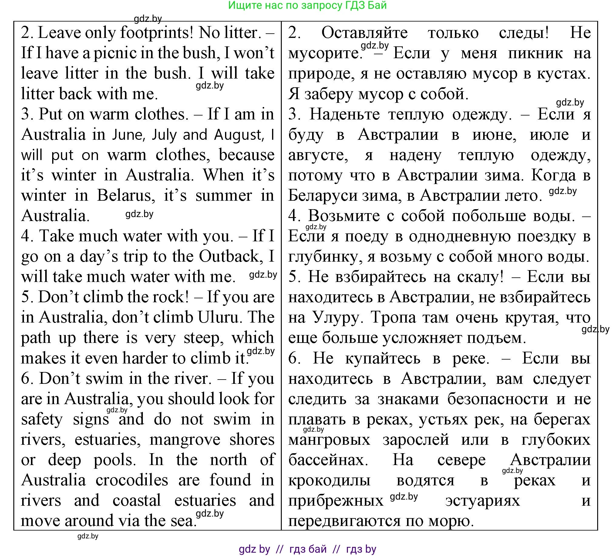 Английский язык (english), 7 класс Тетрадь по грамматике (grammar), авторы: Севрюкова Татьяна Юрьевна, Бушуева Эдите Владиславовна, Юхнель Наталья Валентиновна, издательство Аверсэв, Минск, 2023, страница 102, номер 5, Решение (продолжение 2)