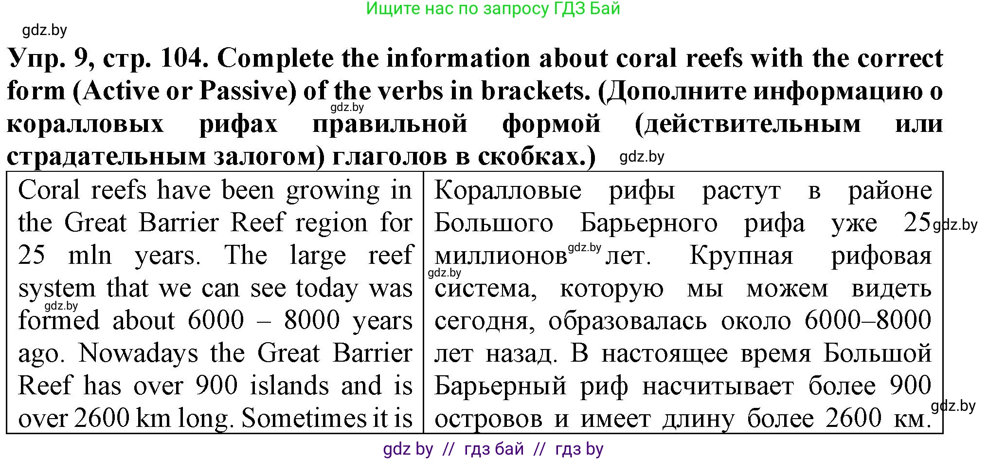 Английский язык (english), 7 класс Тетрадь по грамматике (grammar), авторы: Севрюкова Татьяна Юрьевна, Бушуева Эдите Владиславовна, Юхнель Наталья Валентиновна, издательство Аверсэв, Минск, 2023, страница 104, номер 9, Решение