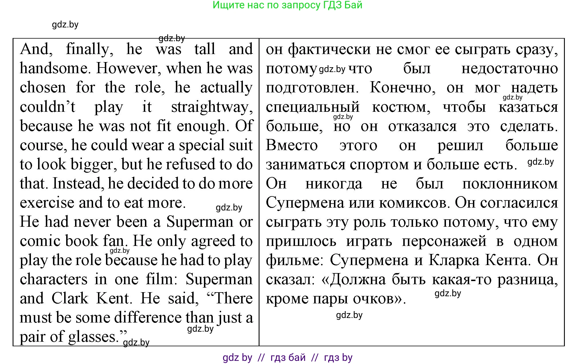 Английский язык (english), 7 класс Тетрадь по грамматике (grammar), авторы: Севрюкова Татьяна Юрьевна, Бушуева Эдите Владиславовна, Юхнель Наталья Валентиновна, издательство Аверсэв, Минск, 2023, страница 126, номер 4, Решение (продолжение 2)