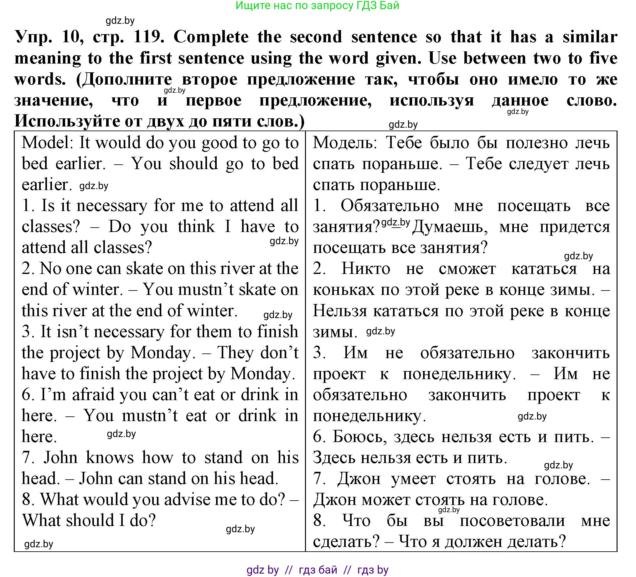 Английский язык (english), 7 класс Тетрадь по грамматике (grammar), авторы: Севрюкова Татьяна Юрьевна, Бушуева Эдите Владиславовна, Юхнель Наталья Валентиновна, издательство Аверсэв, Минск, 2023, страница 119, номер 10, Решение