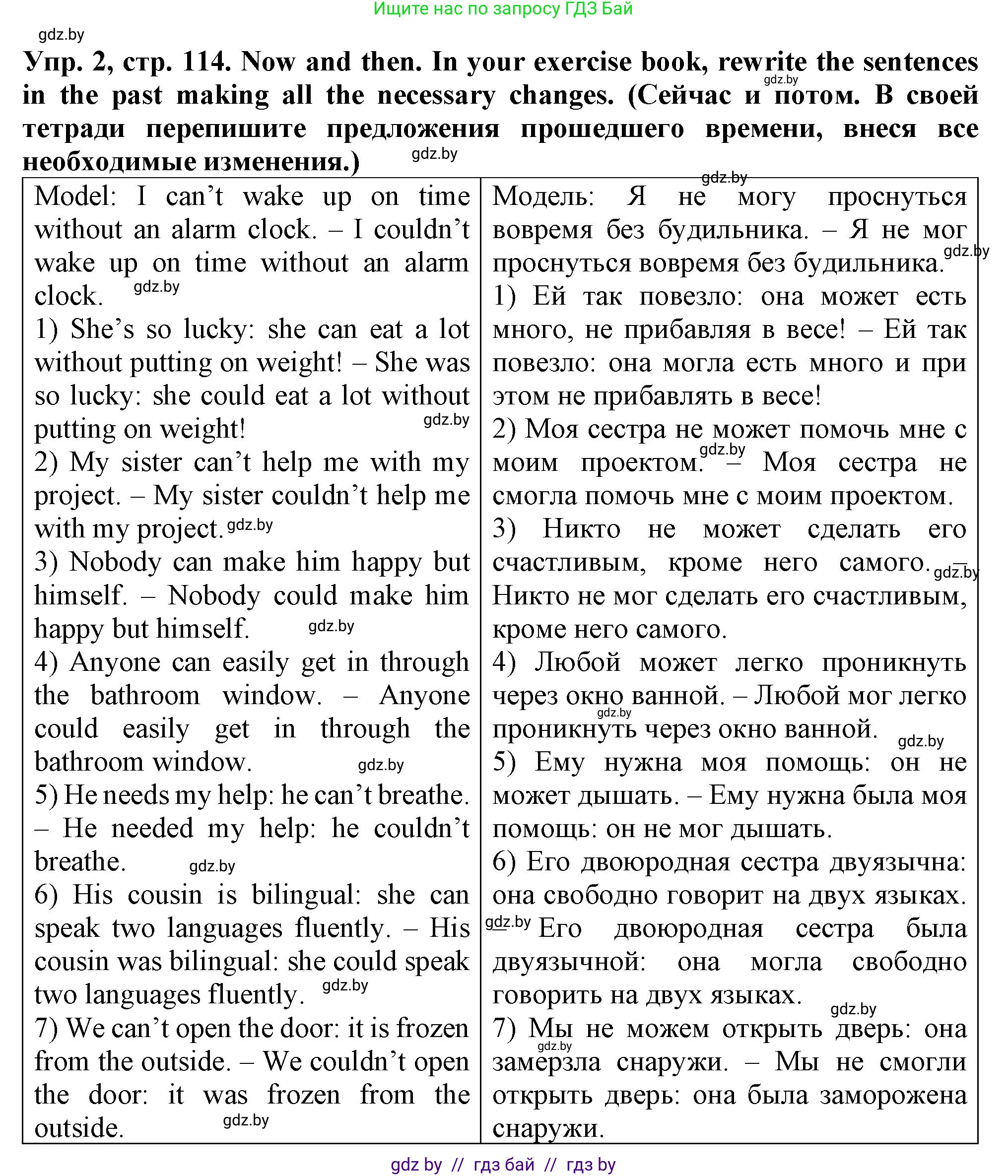 Английский язык (english), 7 класс Тетрадь по грамматике (grammar), авторы: Севрюкова Татьяна Юрьевна, Бушуева Эдите Владиславовна, Юхнель Наталья Валентиновна, издательство Аверсэв, Минск, 2023, страница 114, номер 2, Решение