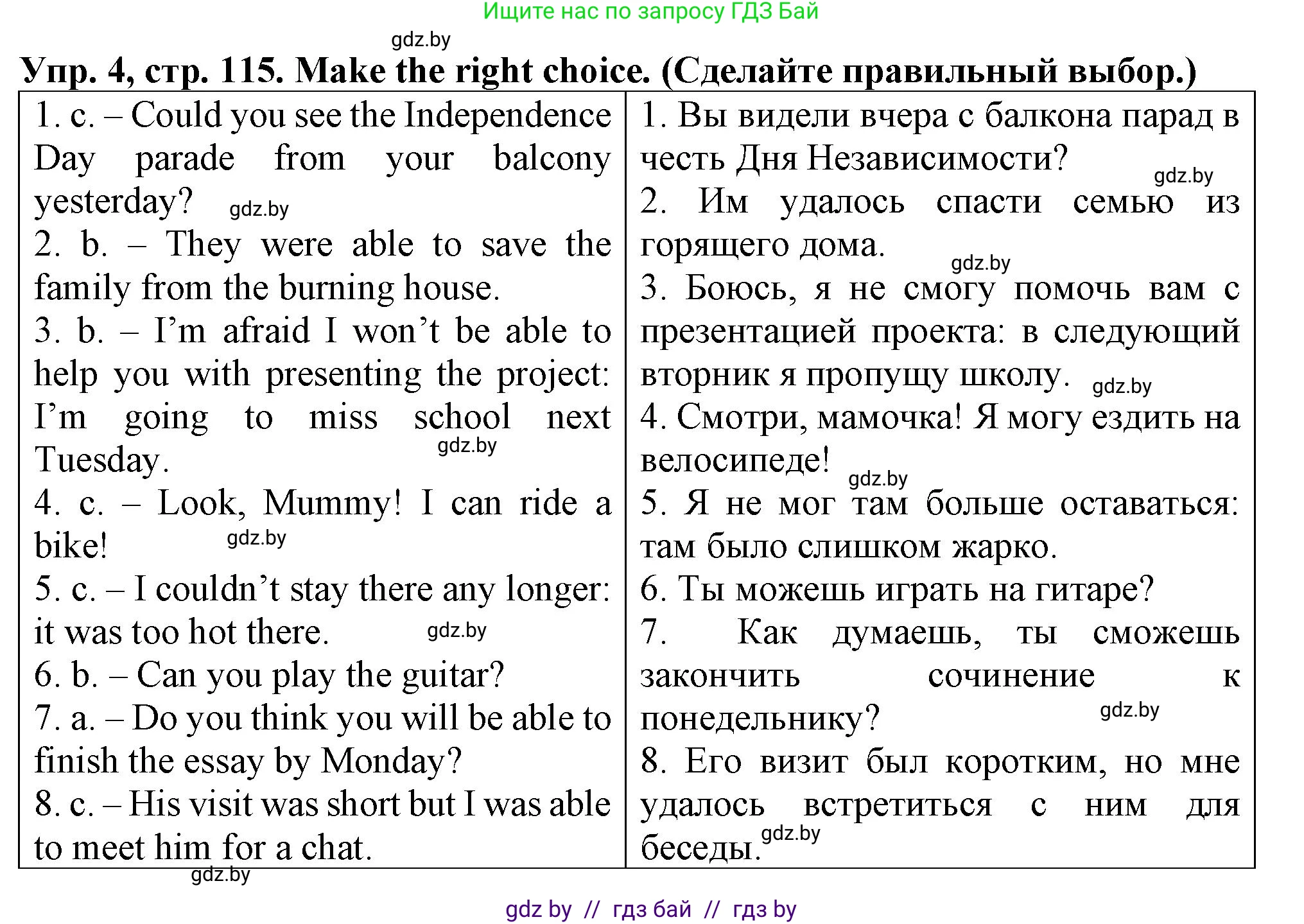Английский язык (english), 7 класс Тетрадь по грамматике (grammar), авторы: Севрюкова Татьяна Юрьевна, Бушуева Эдите Владиславовна, Юхнель Наталья Валентиновна, издательство Аверсэв, Минск, 2023, страница 115, номер 4, Решение
