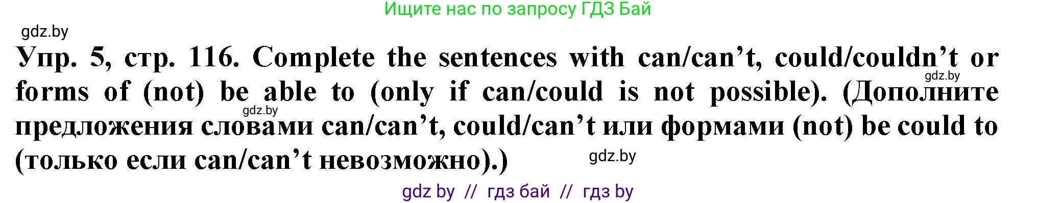 Английский язык (english), 7 класс Тетрадь по грамматике (grammar), авторы: Севрюкова Татьяна Юрьевна, Бушуева Эдите Владиславовна, Юхнель Наталья Валентиновна, издательство Аверсэв, Минск, 2023, страница 116, номер 5, Решение