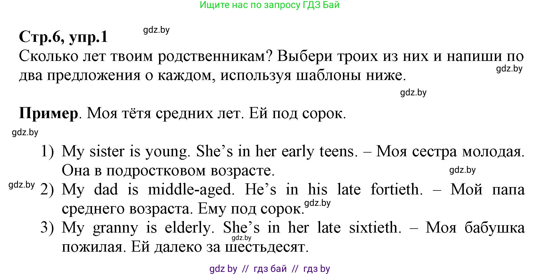 Английский язык (english), 7 класс Рабочая тетрадь (workbook), авторы: Демченко Наталья Валентиновна, Севрюкова Татьяна Юрьевна, Наумова Елена Георгиевна, Юхнель Наталья Валентиновна, Манешина А В, Маслёнченко Н А, Рыбалко О Н, издательство Аверсэв, Минск, 2021, голубого цвета, Часть ( Part) 1, страница 6, номер 1, Решение