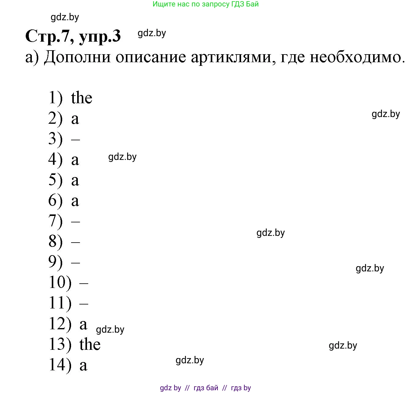 Английский язык (english), 7 класс Рабочая тетрадь (workbook), авторы: Демченко Наталья Валентиновна, Севрюкова Татьяна Юрьевна, Наумова Елена Георгиевна, Юхнель Наталья Валентиновна, Манешина А В, Маслёнченко Н А, Рыбалко О Н, издательство Аверсэв, Минск, 2021, голубого цвета, Часть ( Part) 1, страница 7, номер 3, Решение