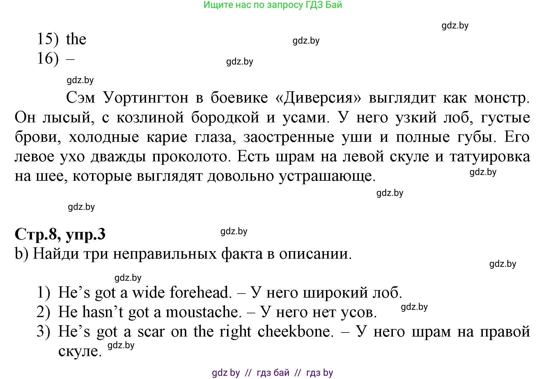 Английский язык (english), 7 класс Рабочая тетрадь (workbook), авторы: Демченко Наталья Валентиновна, Севрюкова Татьяна Юрьевна, Наумова Елена Георгиевна, Юхнель Наталья Валентиновна, Манешина А В, Маслёнченко Н А, Рыбалко О Н, издательство Аверсэв, Минск, 2021, голубого цвета, Часть ( Part) 1, страница 7, номер 3, Решение (продолжение 2)