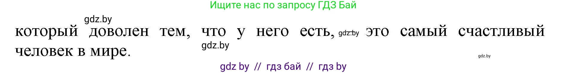 Английский язык (english), 7 класс Рабочая тетрадь (workbook), авторы: Демченко Наталья Валентиновна, Севрюкова Татьяна Юрьевна, Наумова Елена Георгиевна, Юхнель Наталья Валентиновна, Манешина А В, Маслёнченко Н А, Рыбалко О Н, издательство Аверсэв, Минск, 2021, голубого цвета, Часть ( Part) 1, страница 12, номер 1, Решение (продолжение 2)