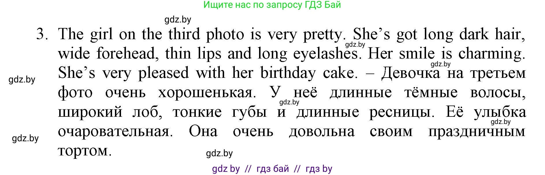 Английский язык (english), 7 класс Рабочая тетрадь (workbook), авторы: Демченко Наталья Валентиновна, Севрюкова Татьяна Юрьевна, Наумова Елена Георгиевна, Юхнель Наталья Валентиновна, Манешина А В, Маслёнченко Н А, Рыбалко О Н, издательство Аверсэв, Минск, 2021, голубого цвета, Часть ( Part) 1, страница 13, номер 3, Решение (продолжение 2)