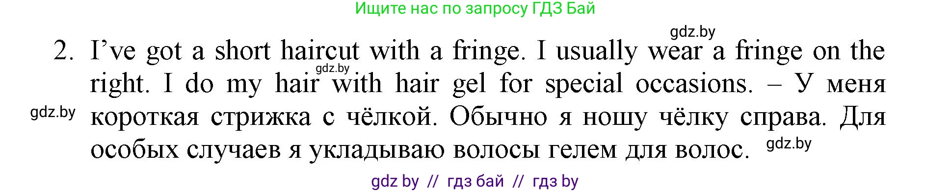 Английский язык (english), 7 класс Рабочая тетрадь (workbook), авторы: Демченко Наталья Валентиновна, Севрюкова Татьяна Юрьевна, Наумова Елена Георгиевна, Юхнель Наталья Валентиновна, Манешина А В, Маслёнченко Н А, Рыбалко О Н, издательство Аверсэв, Минск, 2021, голубого цвета, Часть ( Part) 1, страница 14, номер 1, Решение (продолжение 2)