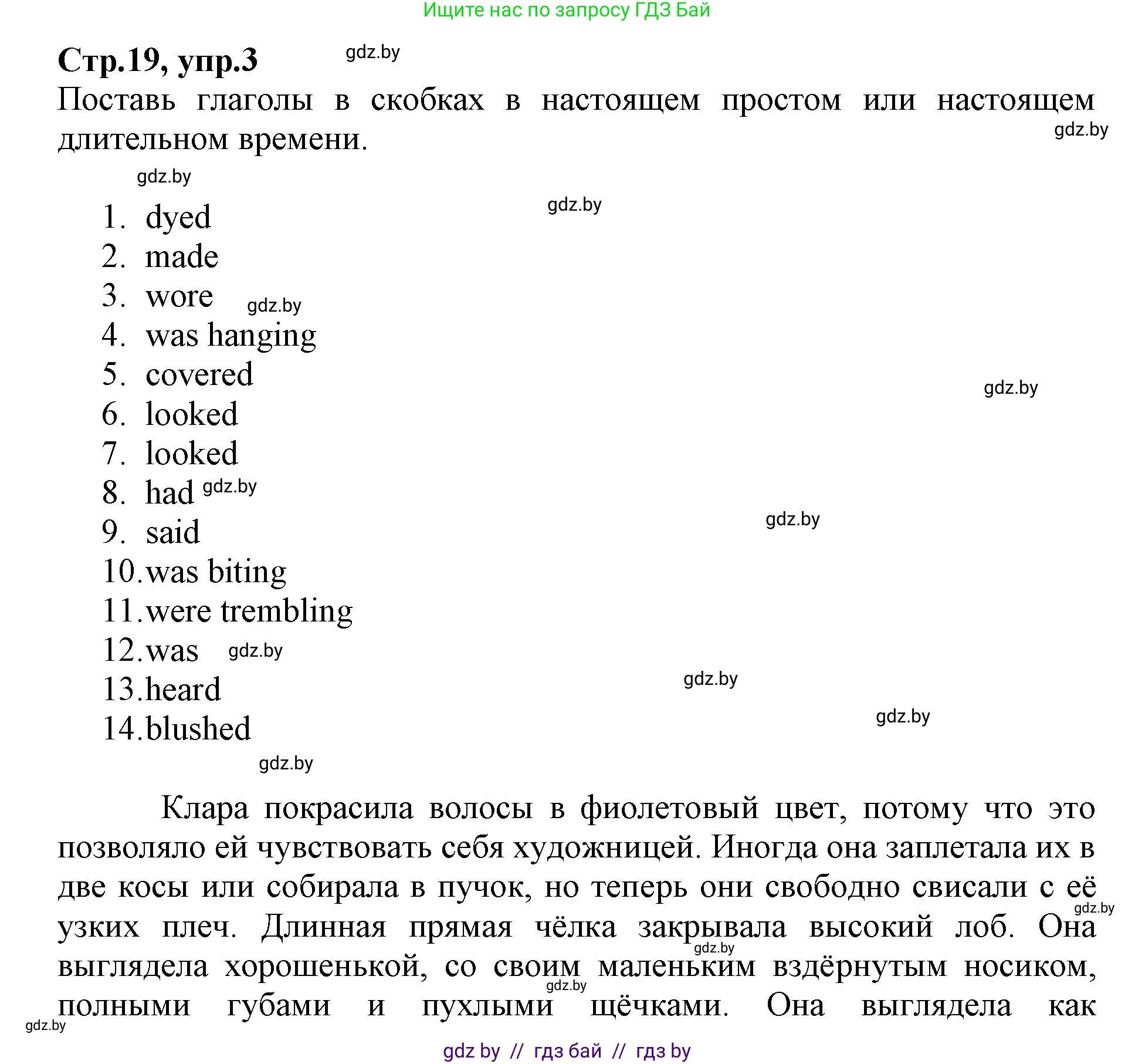Английский язык (english), 7 класс Рабочая тетрадь (workbook), авторы: Демченко Наталья Валентиновна, Севрюкова Татьяна Юрьевна, Наумова Елена Георгиевна, Юхнель Наталья Валентиновна, Манешина А В, Маслёнченко Н А, Рыбалко О Н, издательство Аверсэв, Минск, 2021, голубого цвета, Часть ( Part) 1, страница 19, номер 3, Решение