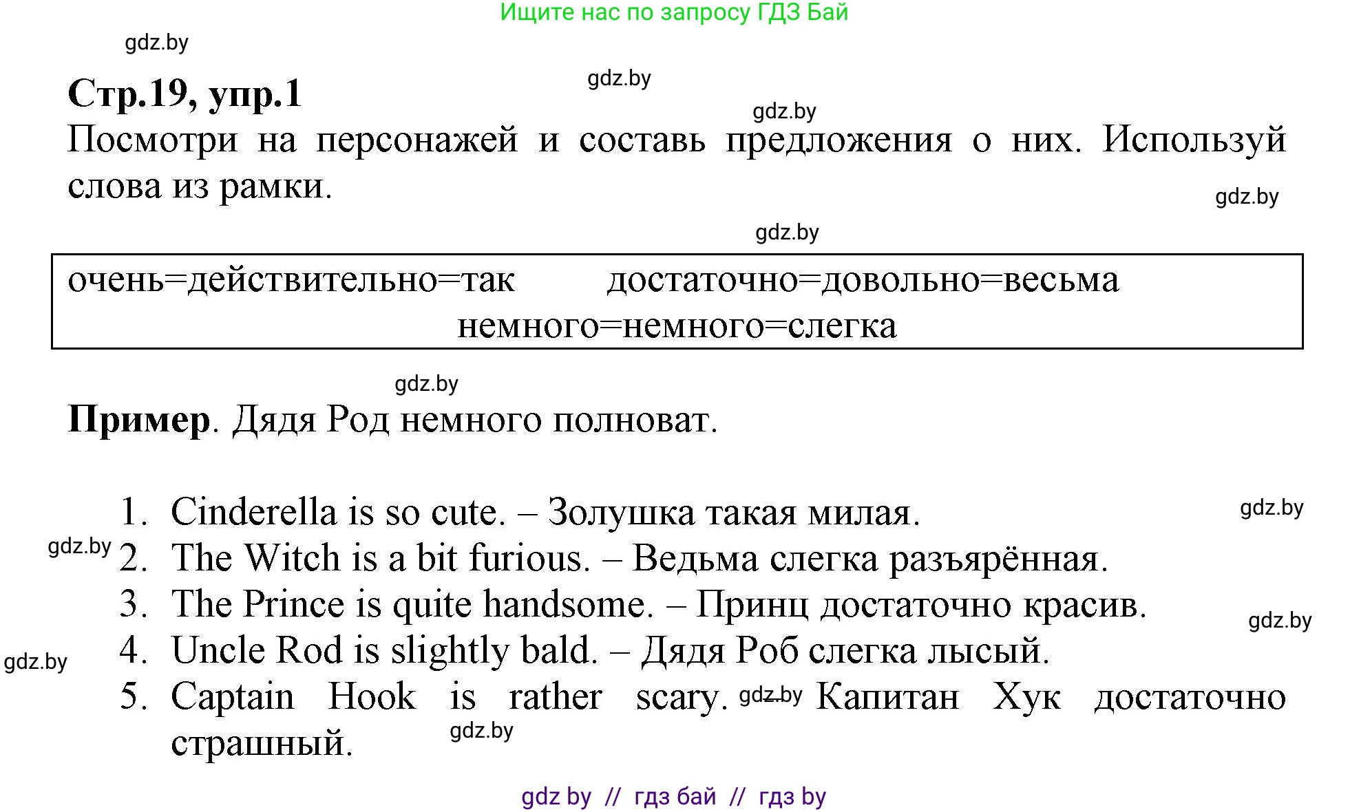 Английский язык (english), 7 класс Рабочая тетрадь (workbook), авторы: Демченко Наталья Валентиновна, Севрюкова Татьяна Юрьевна, Наумова Елена Георгиевна, Юхнель Наталья Валентиновна, Манешина А В, Маслёнченко Н А, Рыбалко О Н, издательство Аверсэв, Минск, 2021, голубого цвета, Часть ( Part) 1, страница 19, номер 1, Решение