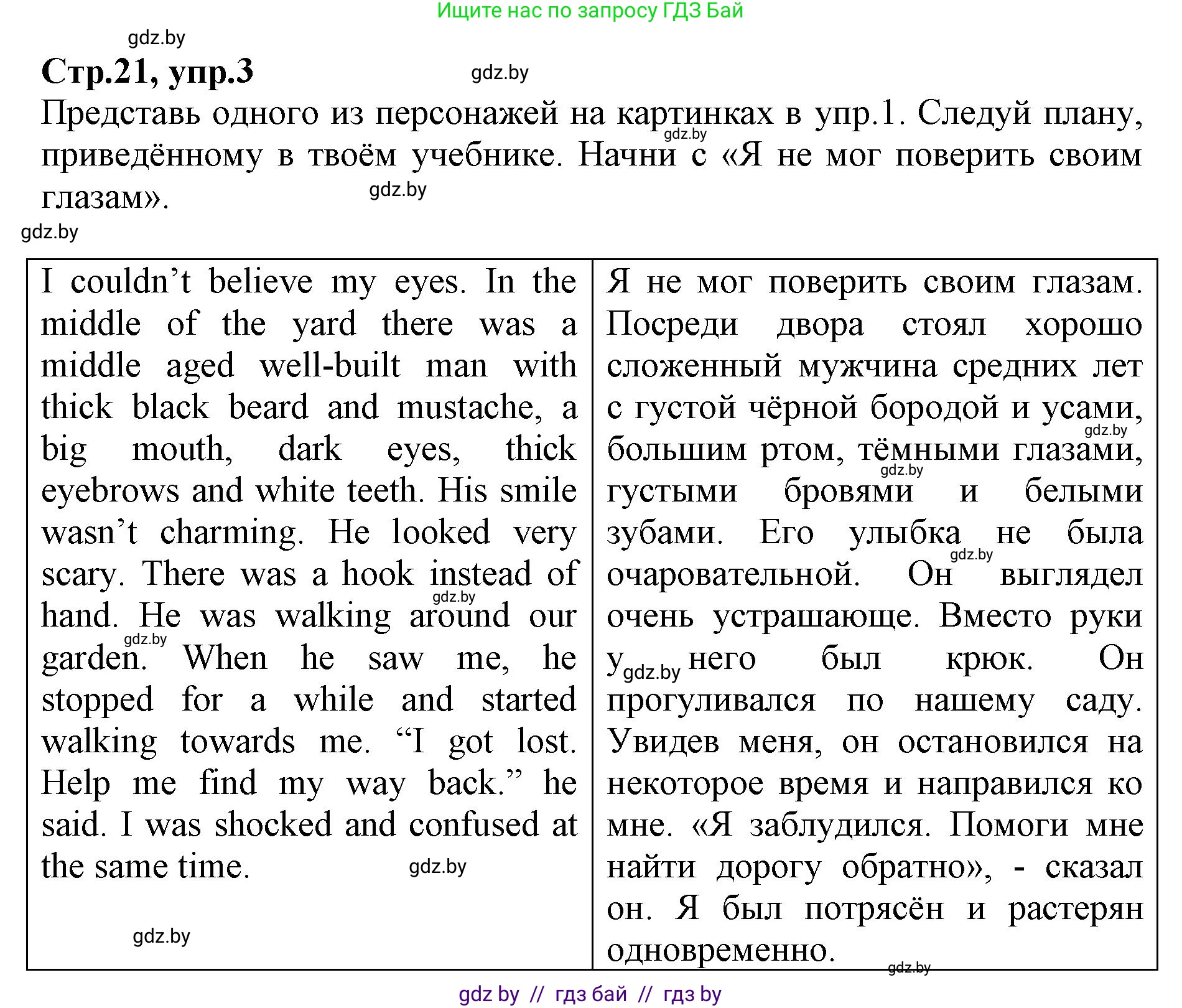 Английский язык (english), 7 класс Рабочая тетрадь (workbook), авторы: Демченко Наталья Валентиновна, Севрюкова Татьяна Юрьевна, Наумова Елена Георгиевна, Юхнель Наталья Валентиновна, Манешина А В, Маслёнченко Н А, Рыбалко О Н, издательство Аверсэв, Минск, 2021, голубого цвета, Часть ( Part) 1, страница 21, номер 3, Решение