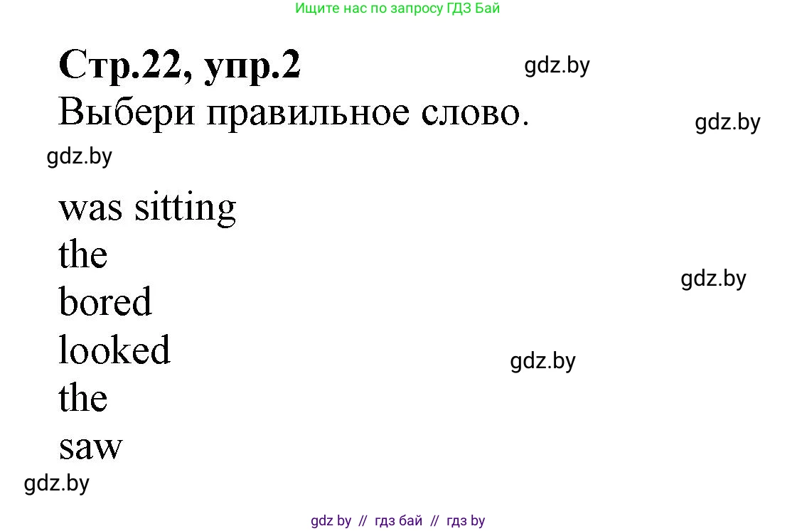 Английский язык (english), 7 класс Рабочая тетрадь (workbook), авторы: Демченко Наталья Валентиновна, Севрюкова Татьяна Юрьевна, Наумова Елена Георгиевна, Юхнель Наталья Валентиновна, Манешина А В, Маслёнченко Н А, Рыбалко О Н, издательство Аверсэв, Минск, 2021, голубого цвета, Часть ( Part) 1, страница 22, номер 2, Решение