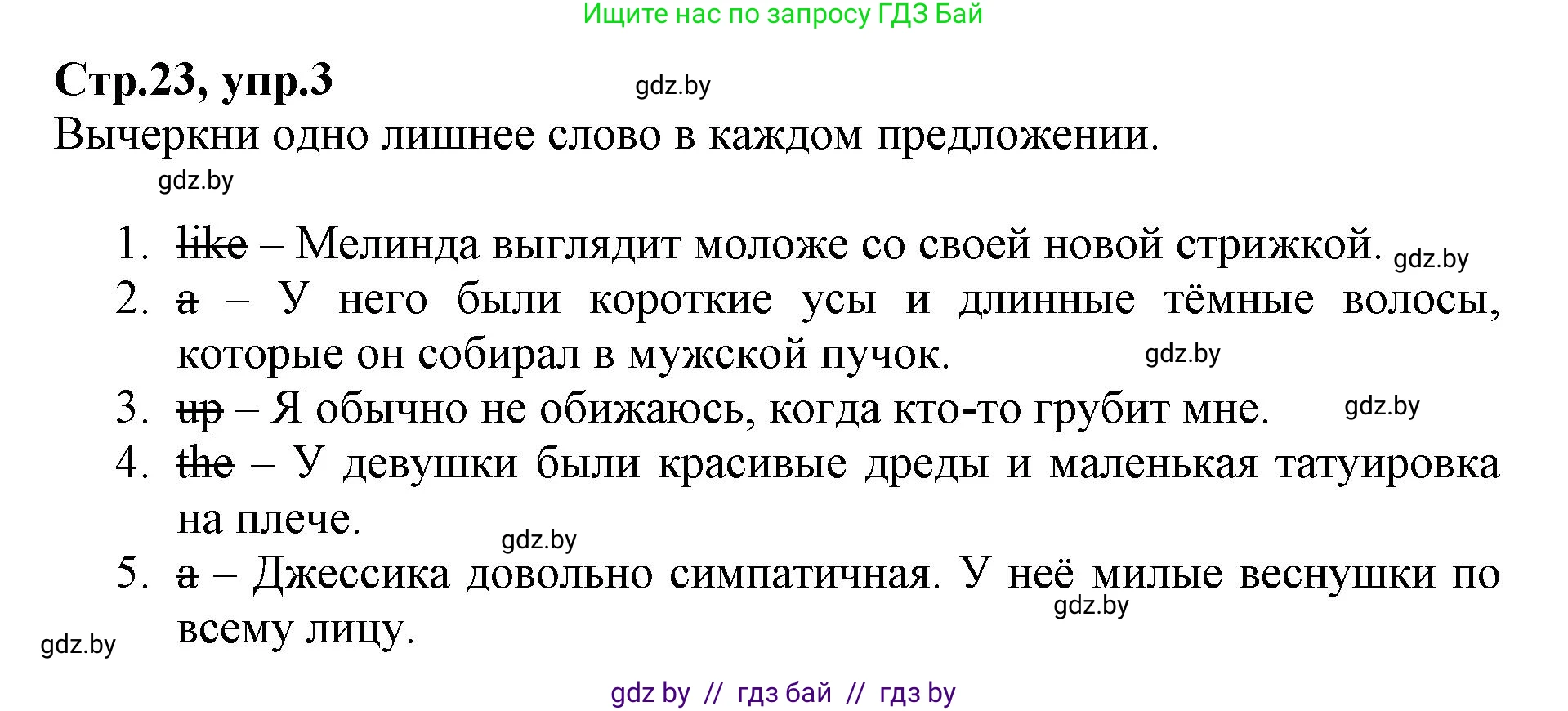 Английский язык (english), 7 класс Рабочая тетрадь (workbook), авторы: Демченко Наталья Валентиновна, Севрюкова Татьяна Юрьевна, Наумова Елена Георгиевна, Юхнель Наталья Валентиновна, Манешина А В, Маслёнченко Н А, Рыбалко О Н, издательство Аверсэв, Минск, 2021, голубого цвета, Часть ( Part) 1, страница 23, номер 3, Решение