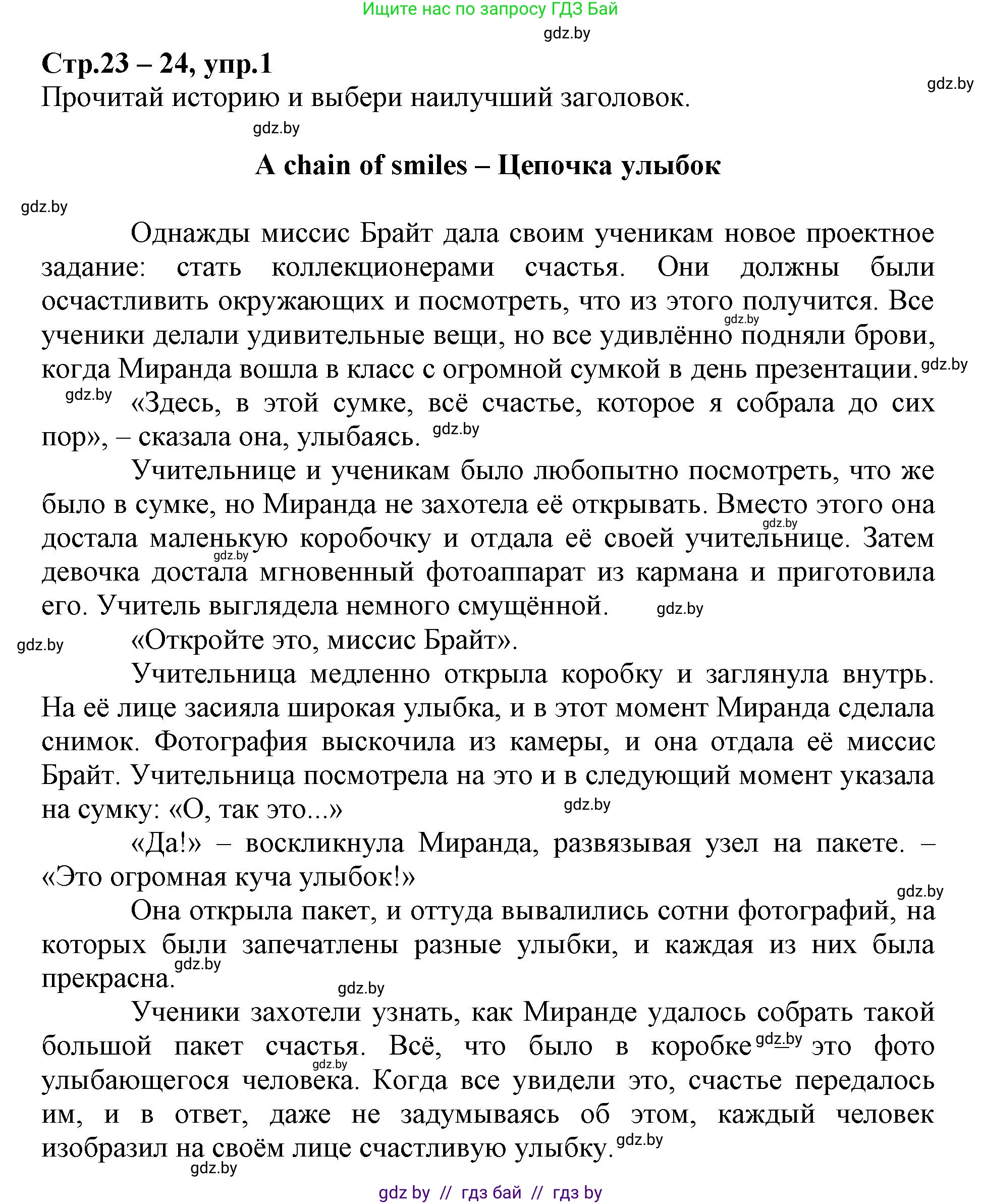 Английский язык (english), 7 класс Рабочая тетрадь (workbook), авторы: Демченко Наталья Валентиновна, Севрюкова Татьяна Юрьевна, Наумова Елена Георгиевна, Юхнель Наталья Валентиновна, Манешина А В, Маслёнченко Н А, Рыбалко О Н, издательство Аверсэв, Минск, 2021, голубого цвета, Часть ( Part) 1, страница 23, номер 1, Решение