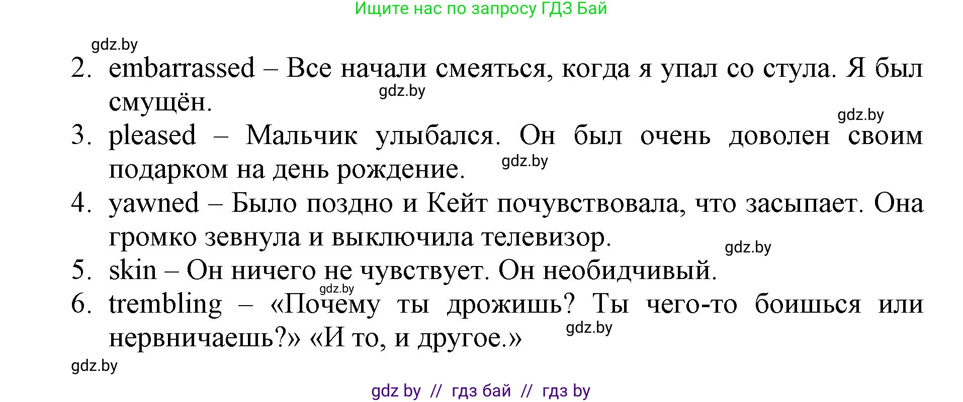 Английский язык (english), 7 класс Рабочая тетрадь (workbook), авторы: Демченко Наталья Валентиновна, Севрюкова Татьяна Юрьевна, Наумова Елена Георгиевна, Юхнель Наталья Валентиновна, Манешина А В, Маслёнченко Н А, Рыбалко О Н, издательство Аверсэв, Минск, 2021, голубого цвета, Часть ( Part) 1, страница 26, номер 1, Решение (продолжение 2)