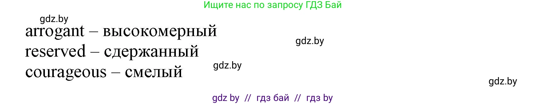 Английский язык (english), 7 класс Рабочая тетрадь (workbook), авторы: Демченко Наталья Валентиновна, Севрюкова Татьяна Юрьевна, Наумова Елена Георгиевна, Юхнель Наталья Валентиновна, Манешина А В, Маслёнченко Н А, Рыбалко О Н, издательство Аверсэв, Минск, 2021, голубого цвета, Часть ( Part) 1, страница 29, номер 1, Решение (продолжение 2)