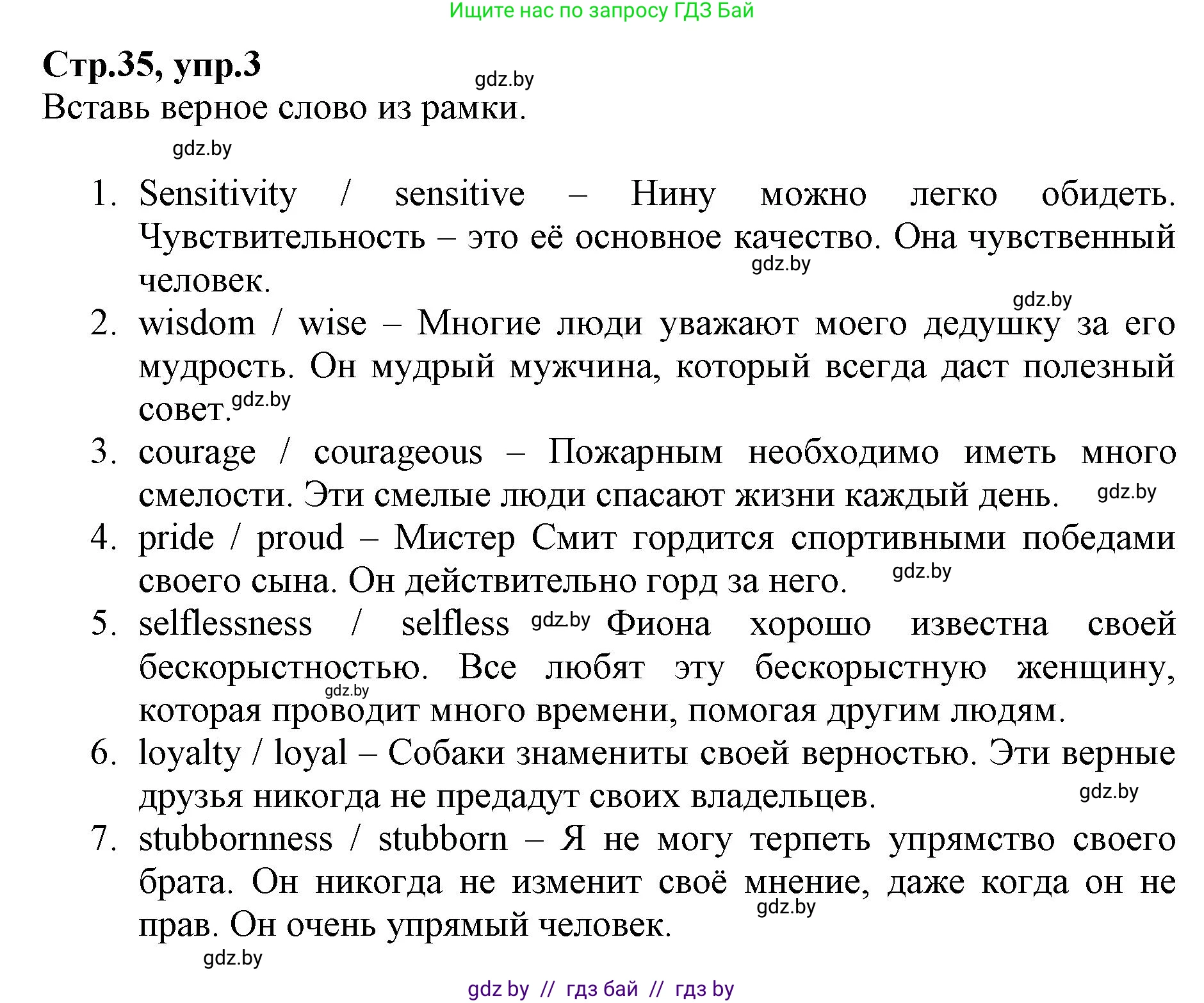 Английский язык (english), 7 класс Рабочая тетрадь (workbook), авторы: Демченко Наталья Валентиновна, Севрюкова Татьяна Юрьевна, Наумова Елена Георгиевна, Юхнель Наталья Валентиновна, Манешина А В, Маслёнченко Н А, Рыбалко О Н, издательство Аверсэв, Минск, 2021, голубого цвета, Часть ( Part) 1, страница 35, номер 3, Решение