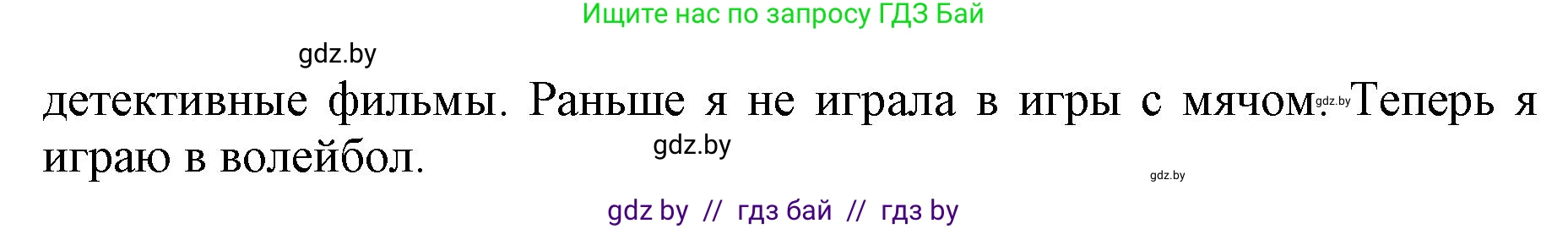 Английский язык (english), 7 класс Рабочая тетрадь (workbook), авторы: Демченко Наталья Валентиновна, Севрюкова Татьяна Юрьевна, Наумова Елена Георгиевна, Юхнель Наталья Валентиновна, Манешина А В, Маслёнченко Н А, Рыбалко О Н, издательство Аверсэв, Минск, 2021, голубого цвета, Часть ( Part) 1, страница 36, номер 2, Решение (продолжение 2)