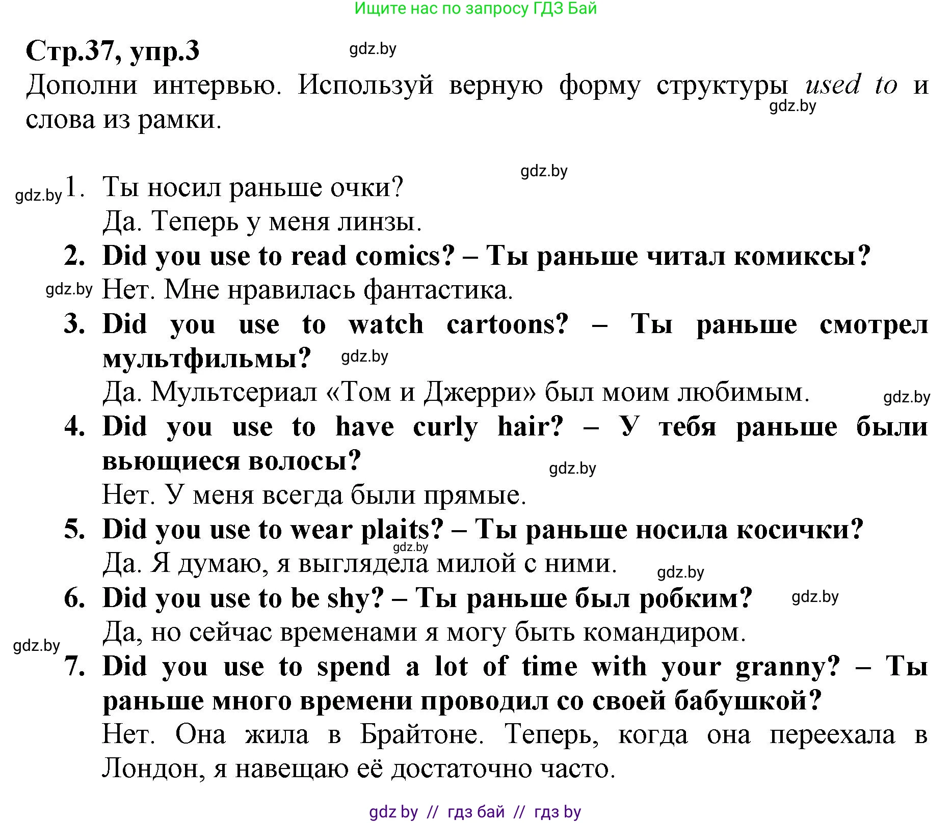 Английский язык (english), 7 класс Рабочая тетрадь (workbook), авторы: Демченко Наталья Валентиновна, Севрюкова Татьяна Юрьевна, Наумова Елена Георгиевна, Юхнель Наталья Валентиновна, Манешина А В, Маслёнченко Н А, Рыбалко О Н, издательство Аверсэв, Минск, 2021, голубого цвета, Часть ( Part) 1, страница 37, номер 3, Решение